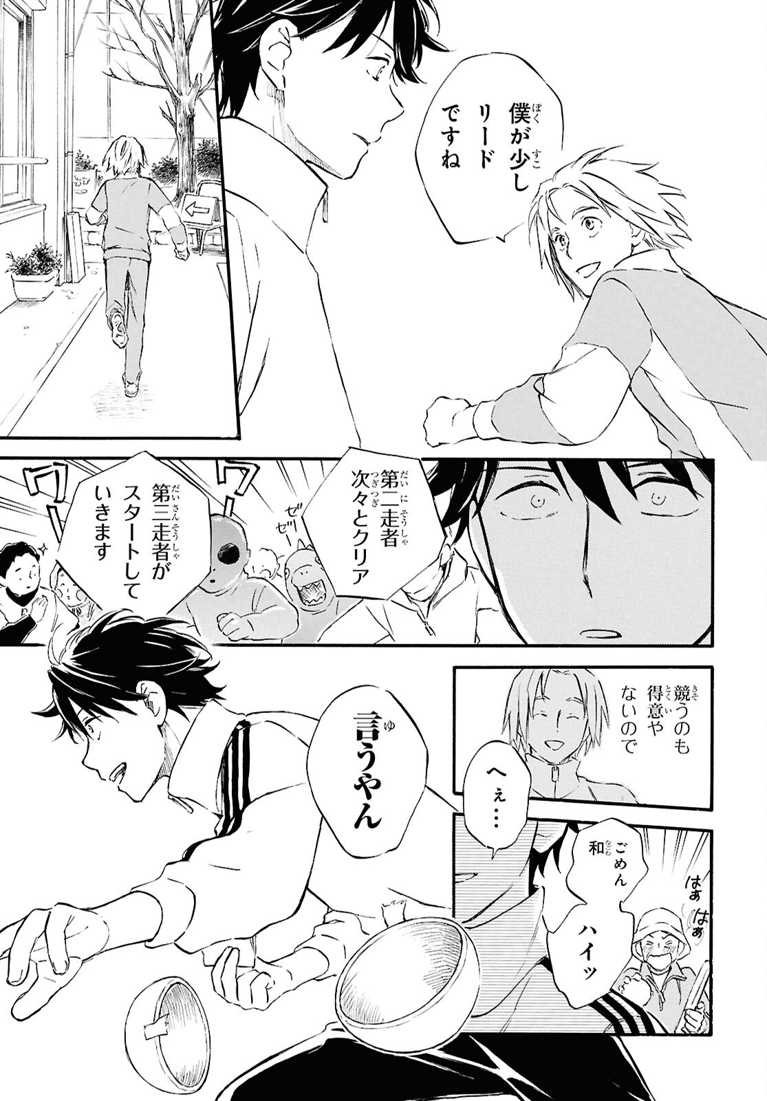 DEAIMON - raw - Chapter 93 - https://jpdd.ccdd.to/JPDD/deaimon/930000/ulhj3k3sr3d.png