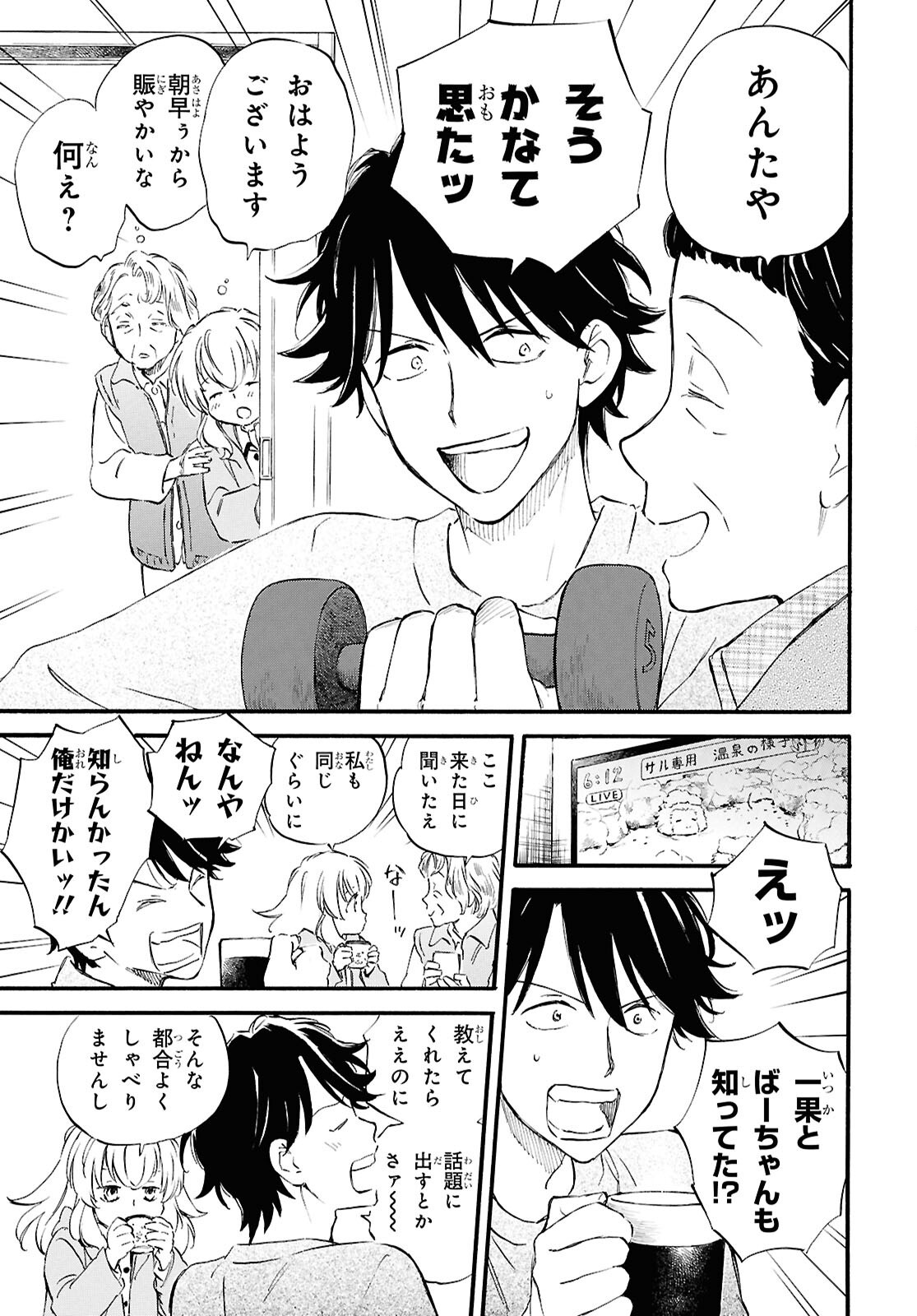 DEAIMON - raw - Chapter 93 - https://jpdd.ccdd.to/JPDD/deaimon/930000/vo0yi3oglas.png