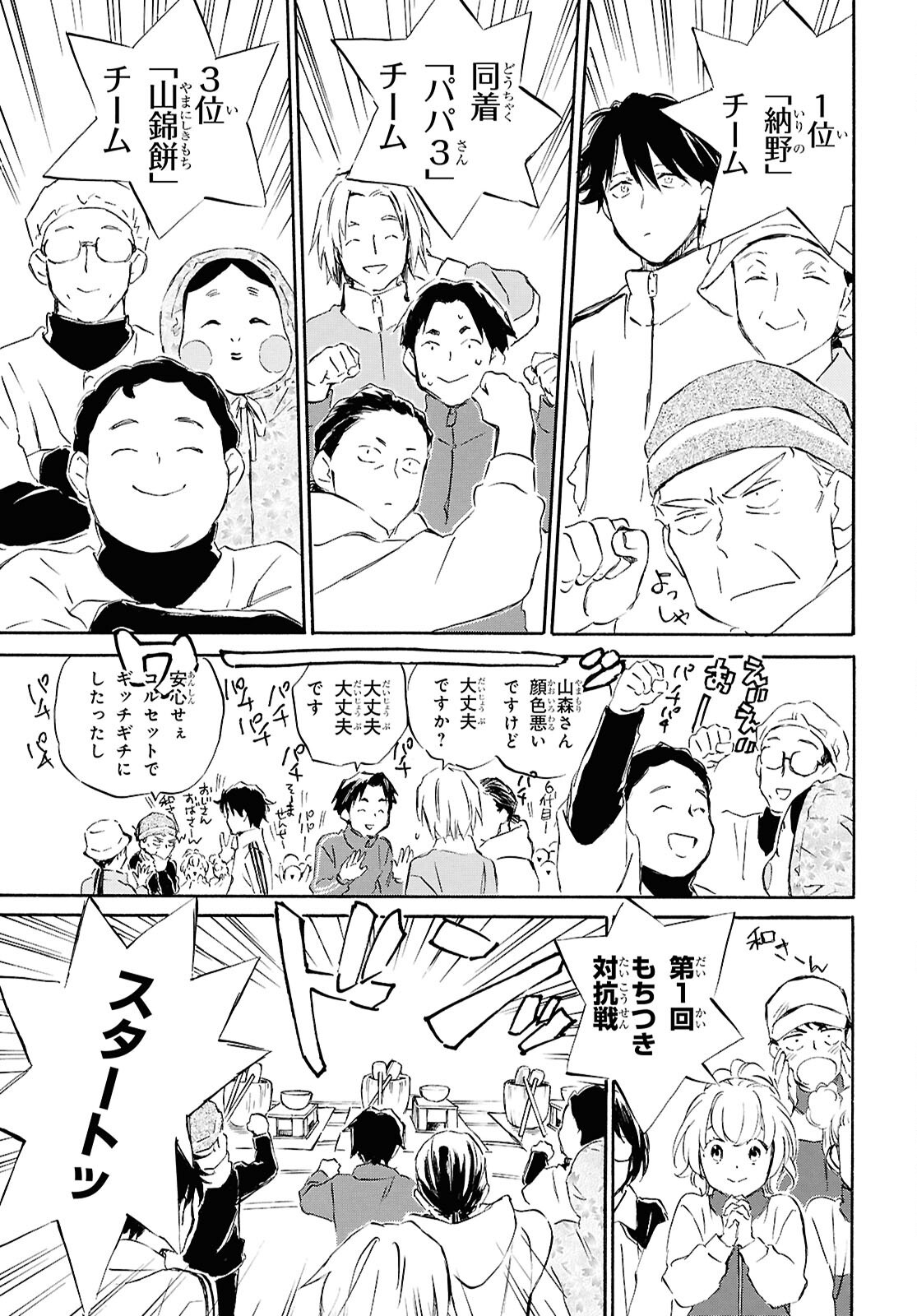 DEAIMON - raw - Chapter 93 - https://jpdd.ccdd.to/JPDD/deaimon/930000/xmwirylawaz.png