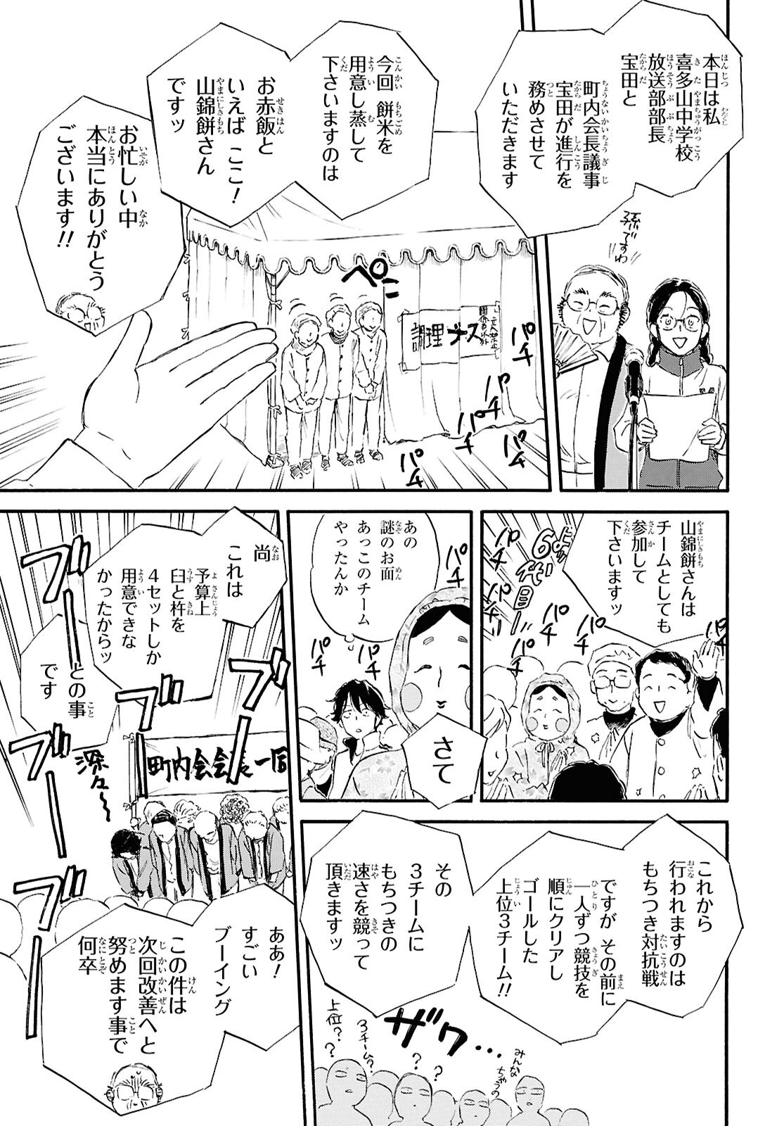 DEAIMON - raw - Chapter 93 - https://jpdd.ccdd.to/JPDD/deaimon/930000/zdwciio3arq.png