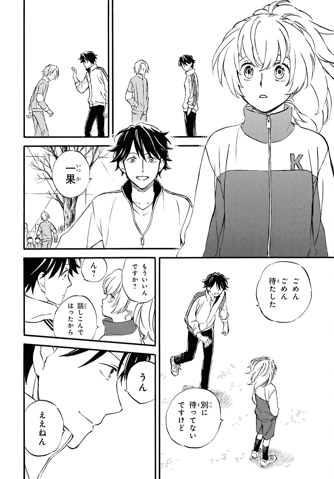 DEAIMON - raw - Chapter 94 - https://jpdd.ccdd.to/JPDD/deaimon/940000/5inyqccqinh.png