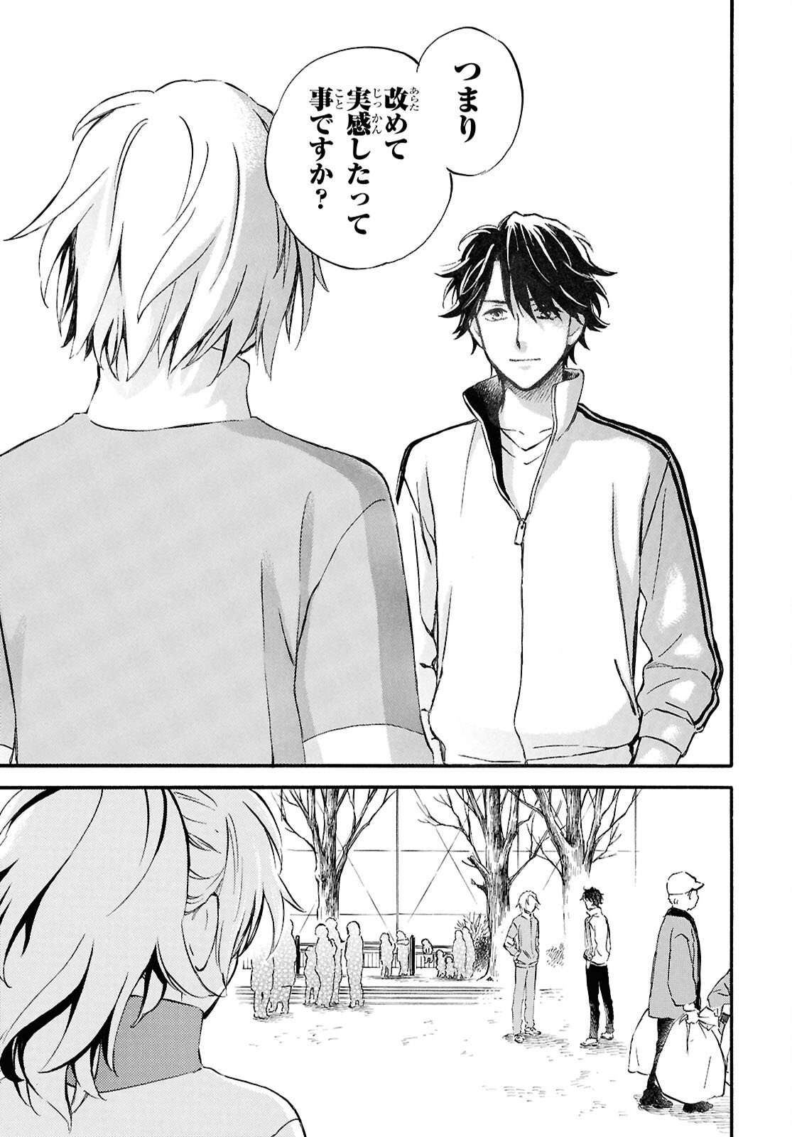 DEAIMON - raw - Chapter 94 - https://jpdd.ccdd.to/JPDD/deaimon/940000/cgz4en5mmgo.png