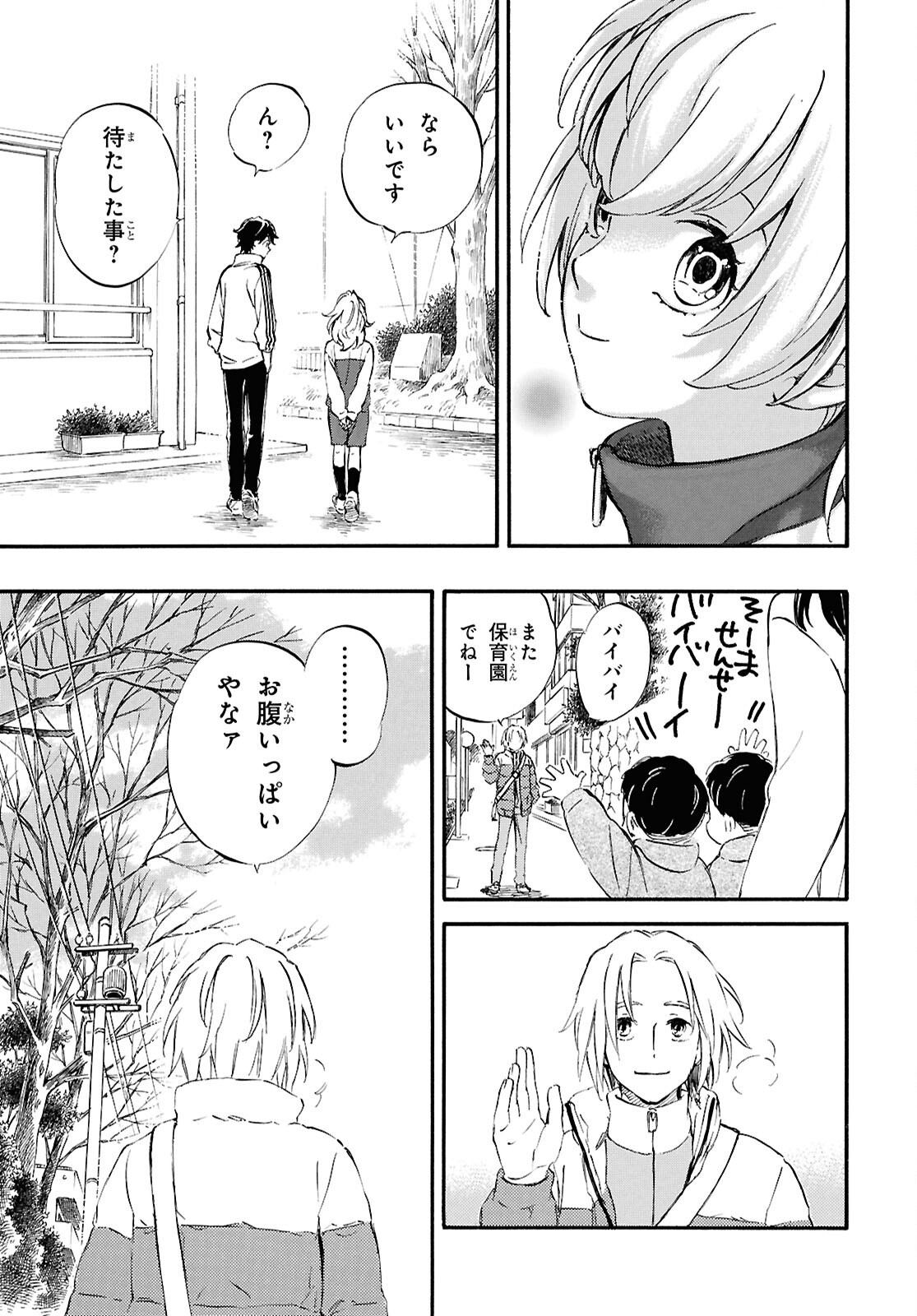 DEAIMON - raw - Chapter 94 - https://jpdd.ccdd.to/JPDD/deaimon/940000/cv3jzvtezc2.png