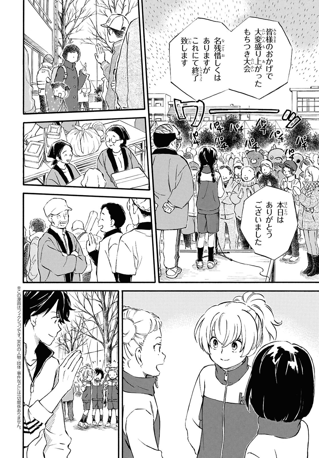 DEAIMON - raw - Chapter 94 - https://jpdd.ccdd.to/JPDD/deaimon/940000/o0a5pu4l3an.png