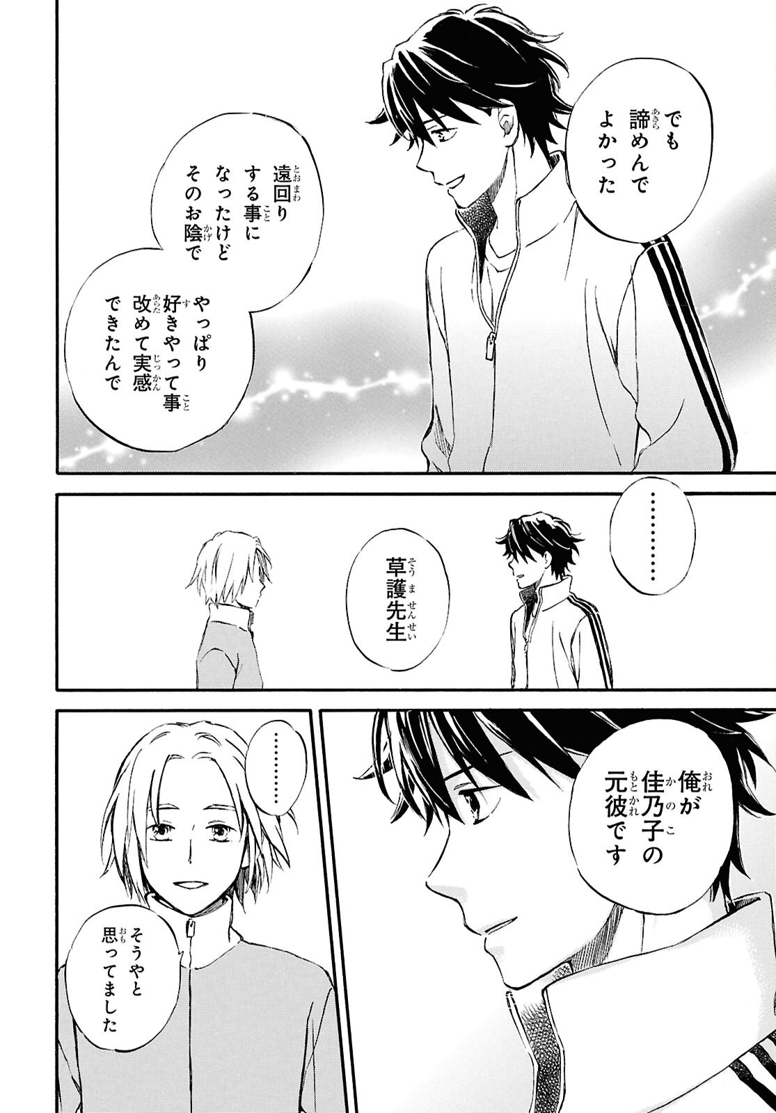 DEAIMON - raw - Chapter 94 - https://jpdd.ccdd.to/JPDD/deaimon/940000/pimcfttkcoh.png