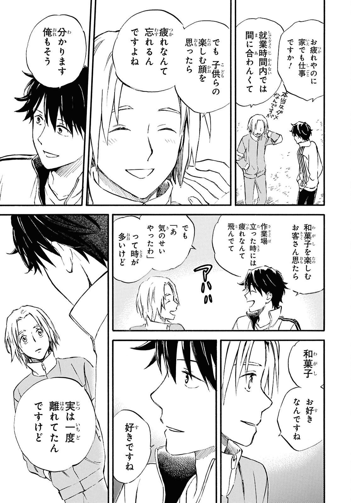 DEAIMON - raw - Chapter 94 - https://jpdd.ccdd.to/JPDD/deaimon/940000/t4vjsznutqo.png