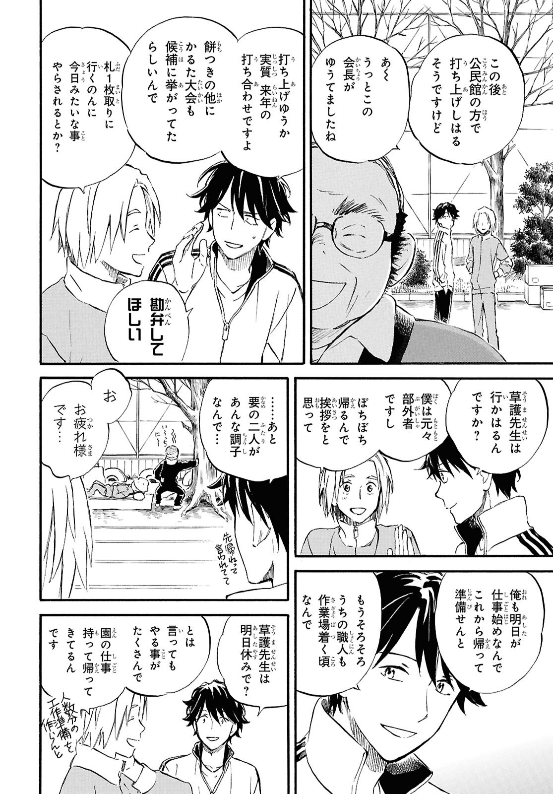 DEAIMON - raw - Chapter 94 - https://jpdd.ccdd.to/JPDD/deaimon/940000/x5qmsyl2wvq.png