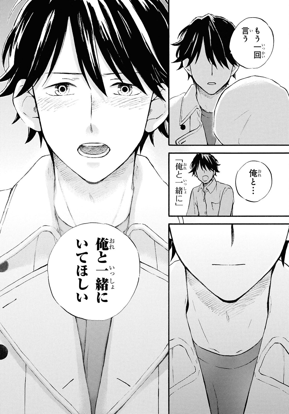 DEAIMON - raw - Chapter 95 - https://jpdd.ccdd.to/JPDD/deaimon/950000/1hhhdvmcerk.png