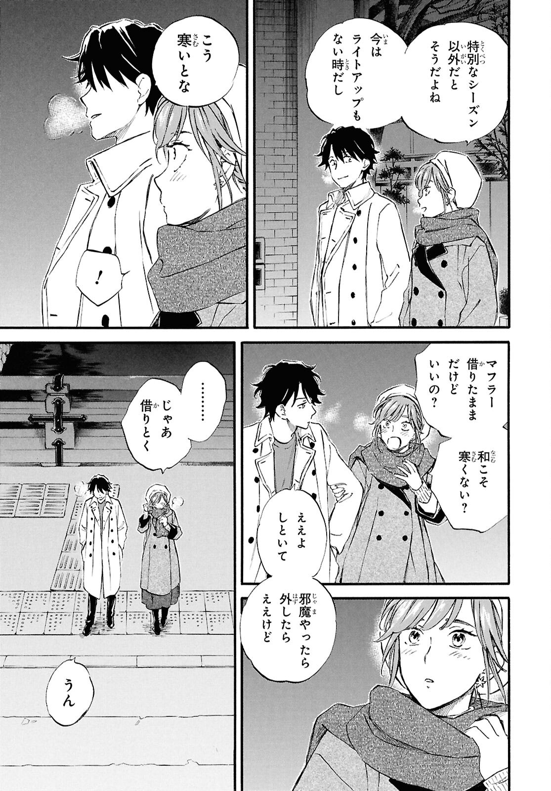 DEAIMON - raw - Chapter 95 - https://jpdd.ccdd.to/JPDD/deaimon/950000/1w3r52mhvfl.png