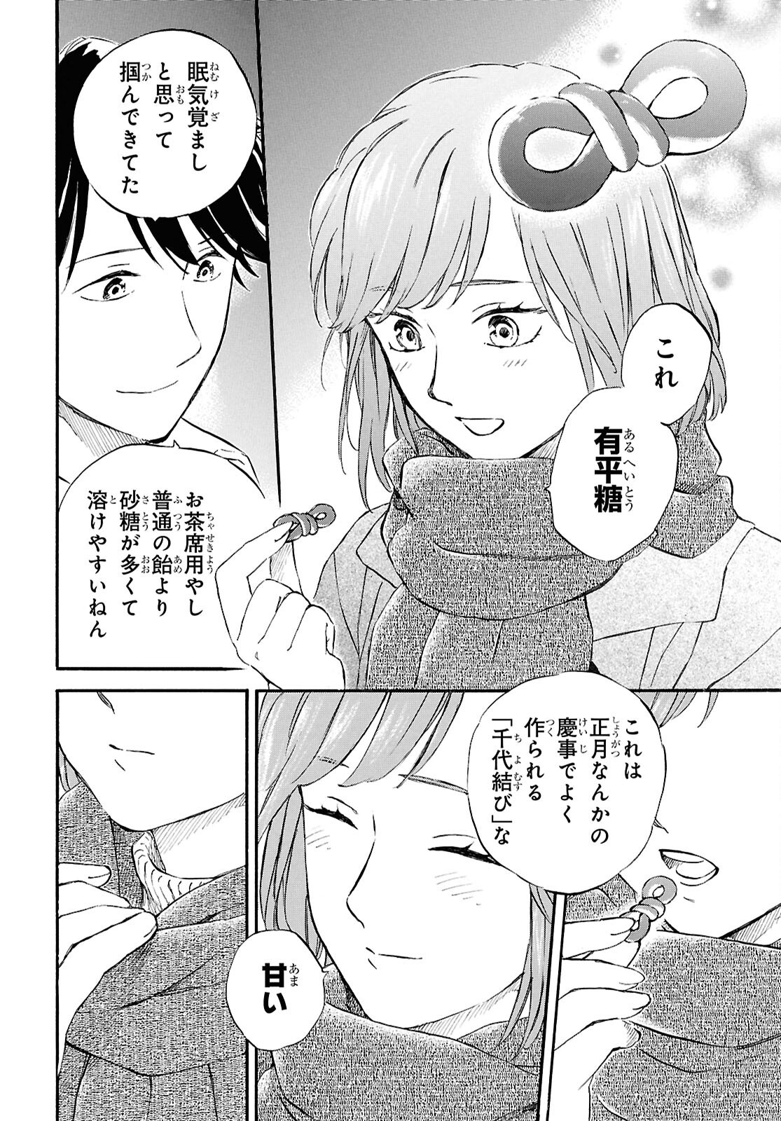 DEAIMON - raw - Chapter 95 - https://jpdd.ccdd.to/JPDD/deaimon/950000/2ruxdjghyew.png