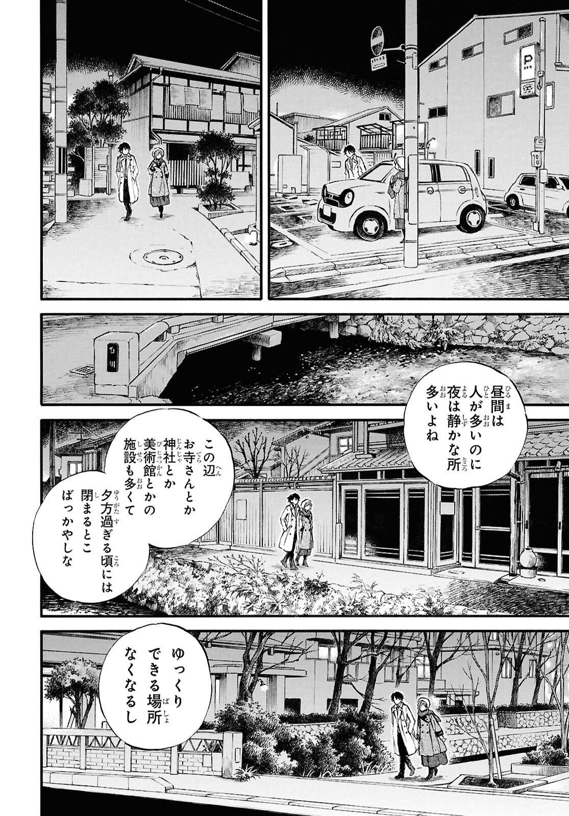 DEAIMON - raw - Chapter 95 - https://jpdd.ccdd.to/JPDD/deaimon/950000/4njjvsq2lai.png