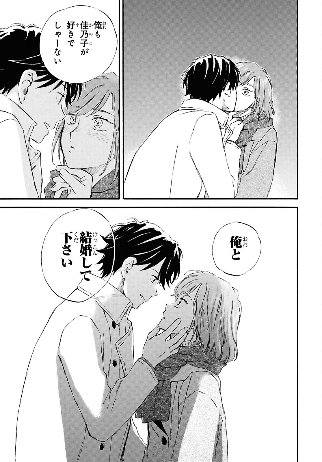 DEAIMON - raw - Chapter 95 - https://jpdd.ccdd.to/JPDD/deaimon/950000/4o0cu3jl4fh.png