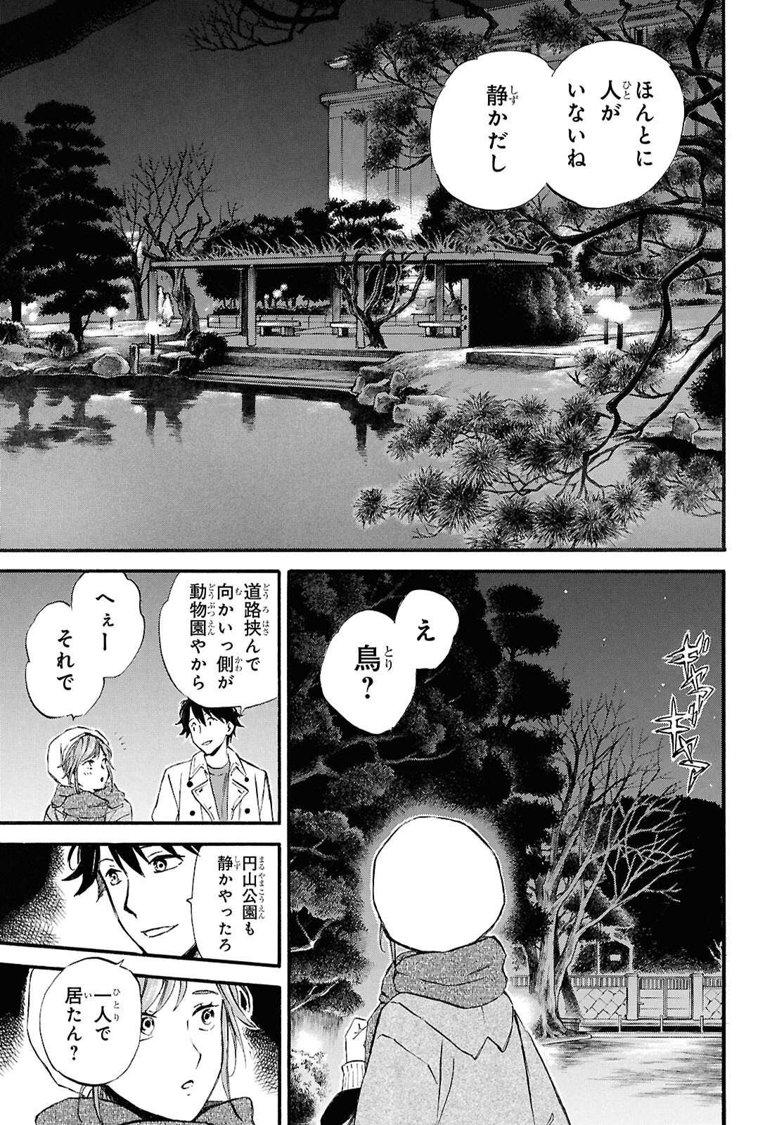 DEAIMON - raw - Chapter 95 - https://jpdd.ccdd.to/JPDD/deaimon/950000/5n0lfaemads.png