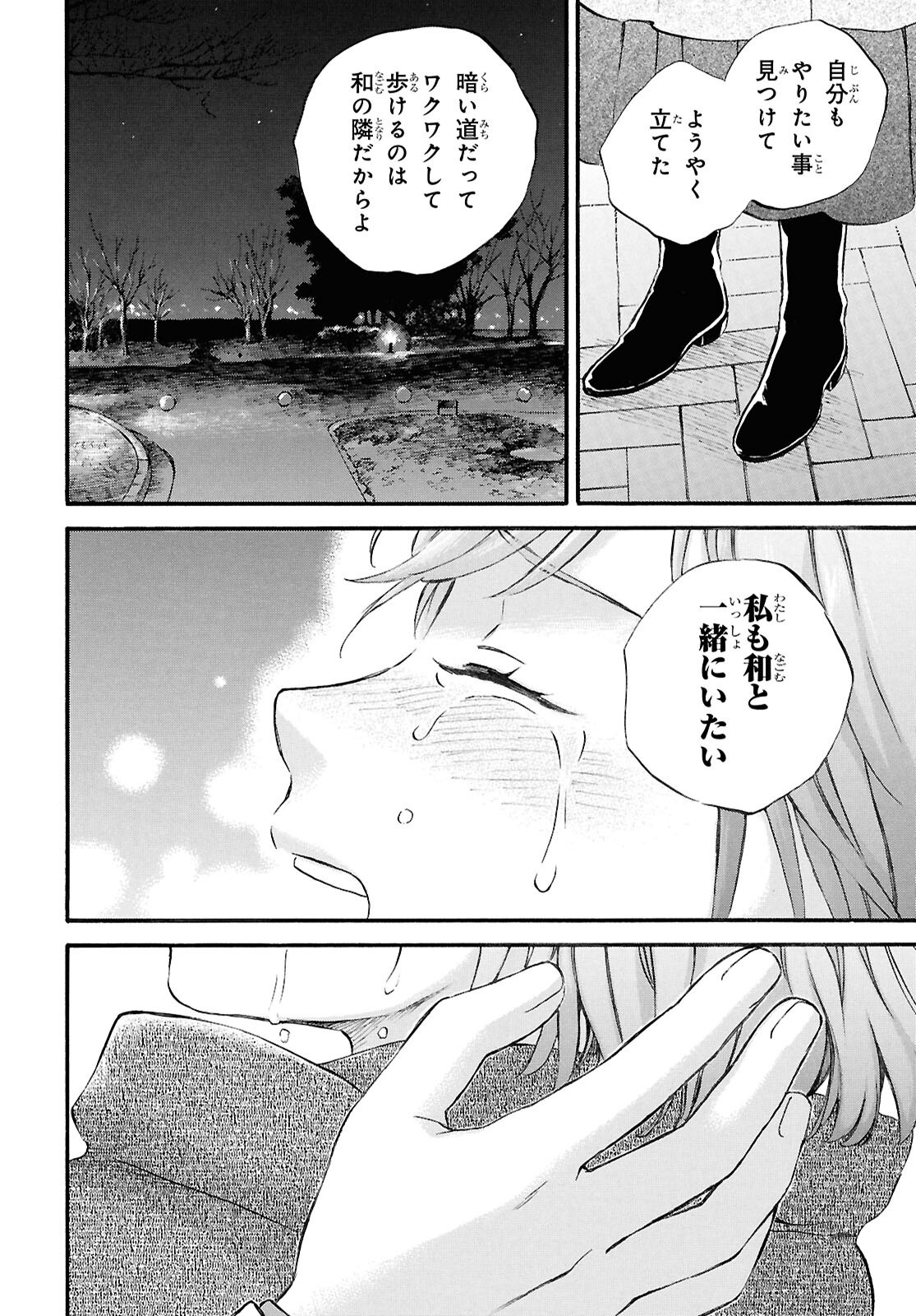 DEAIMON - raw - Chapter 95 - https://jpdd.ccdd.to/JPDD/deaimon/950000/bijhqkodktc.png