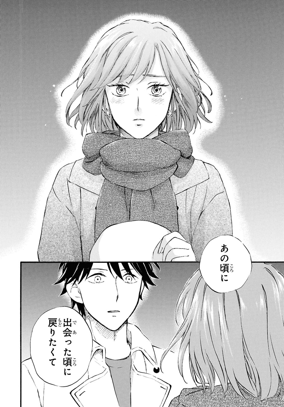 DEAIMON - raw - Chapter 95 - https://jpdd.ccdd.to/JPDD/deaimon/950000/bjprtibpr4e.png