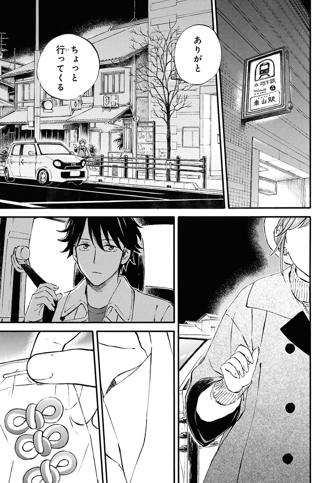 DEAIMON - raw - Chapter 95 - https://jpdd.ccdd.to/JPDD/deaimon/950000/c43hsxuj0og.png