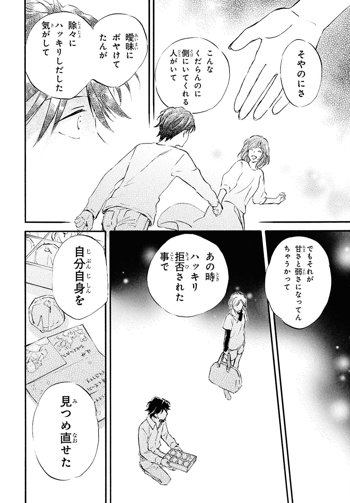 DEAIMON - raw - Chapter 95 - https://jpdd.ccdd.to/JPDD/deaimon/950000/dxyk1vfou23.png