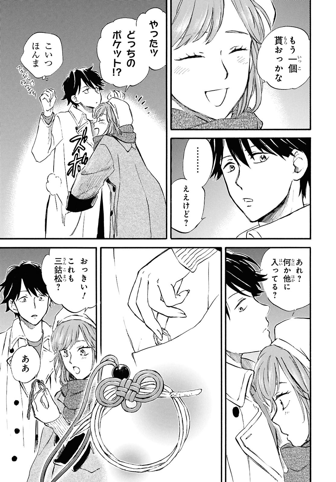 DEAIMON - raw - Chapter 95 - https://jpdd.ccdd.to/JPDD/deaimon/950000/e3lhfkh5ead.png