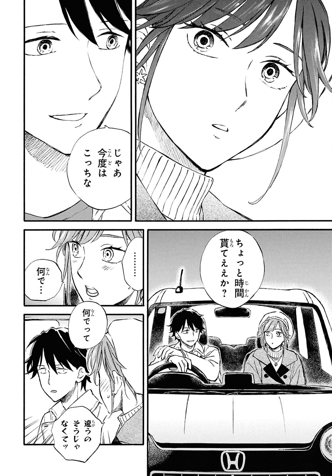 DEAIMON - raw - Chapter 95 - https://jpdd.ccdd.to/JPDD/deaimon/950000/ervdtzmulzf.png
