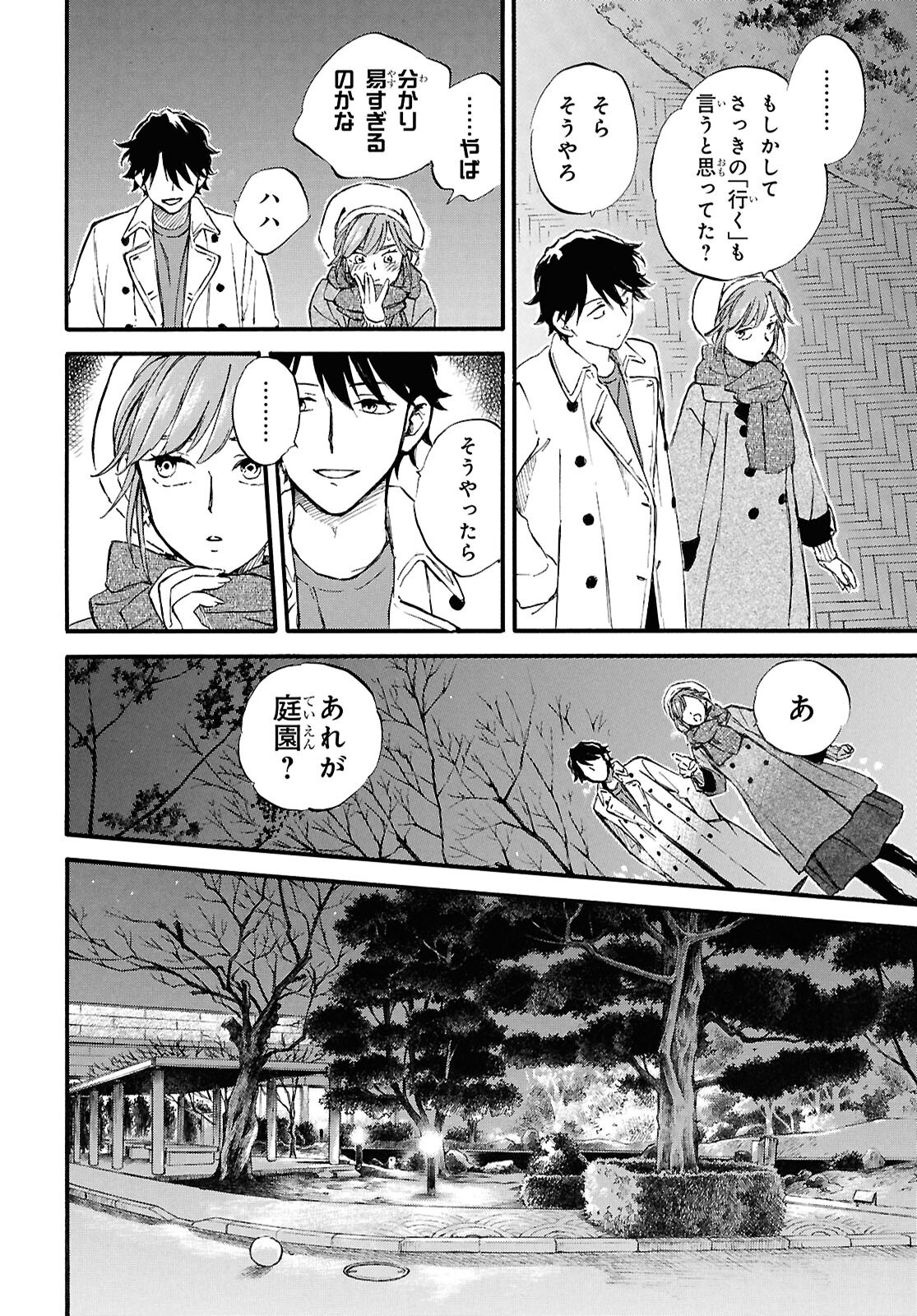 DEAIMON - raw - Chapter 95 - https://jpdd.ccdd.to/JPDD/deaimon/950000/gperhlanxlb.png