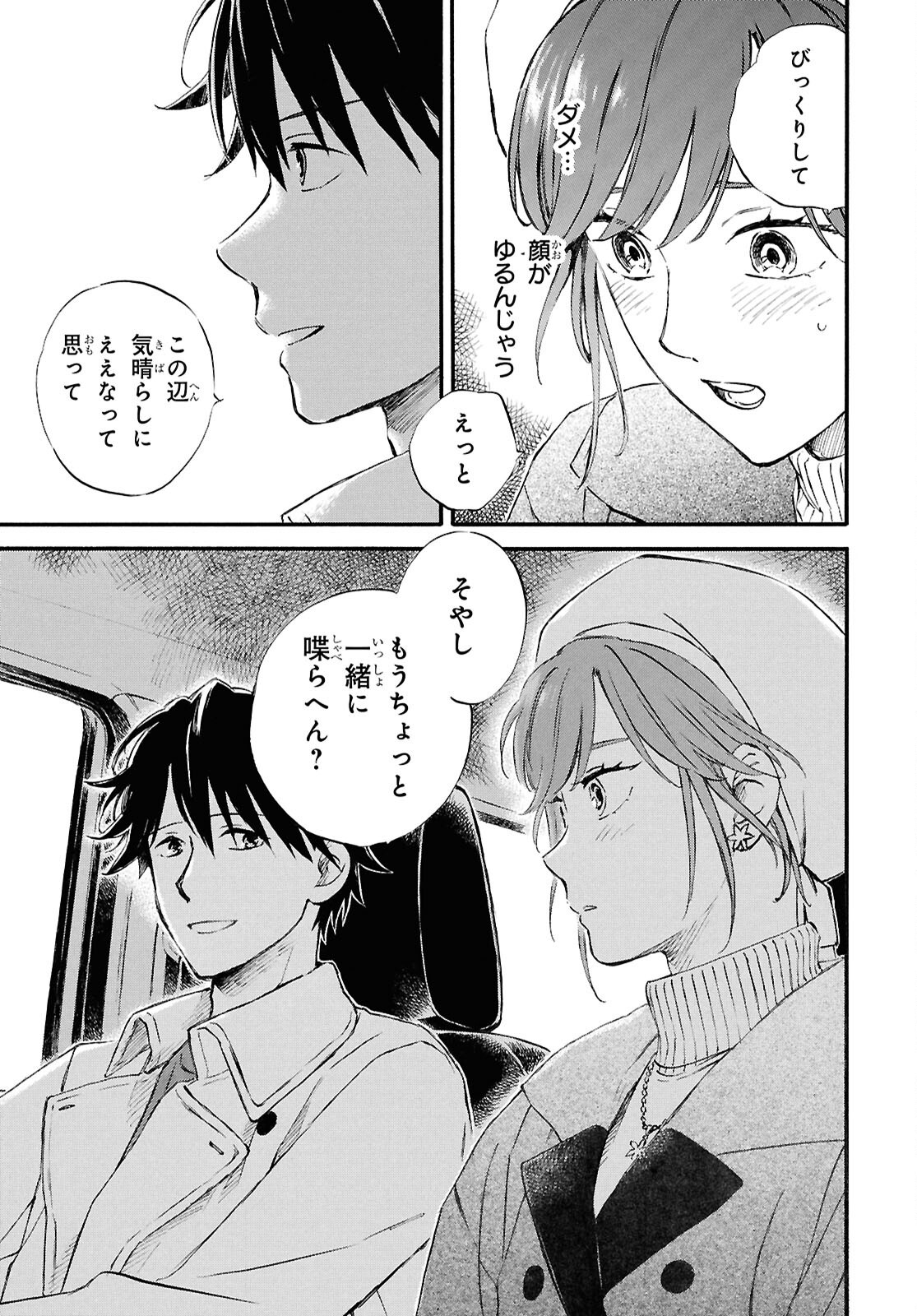 DEAIMON - raw - Chapter 95 - https://jpdd.ccdd.to/JPDD/deaimon/950000/hjbdtinyjul.png