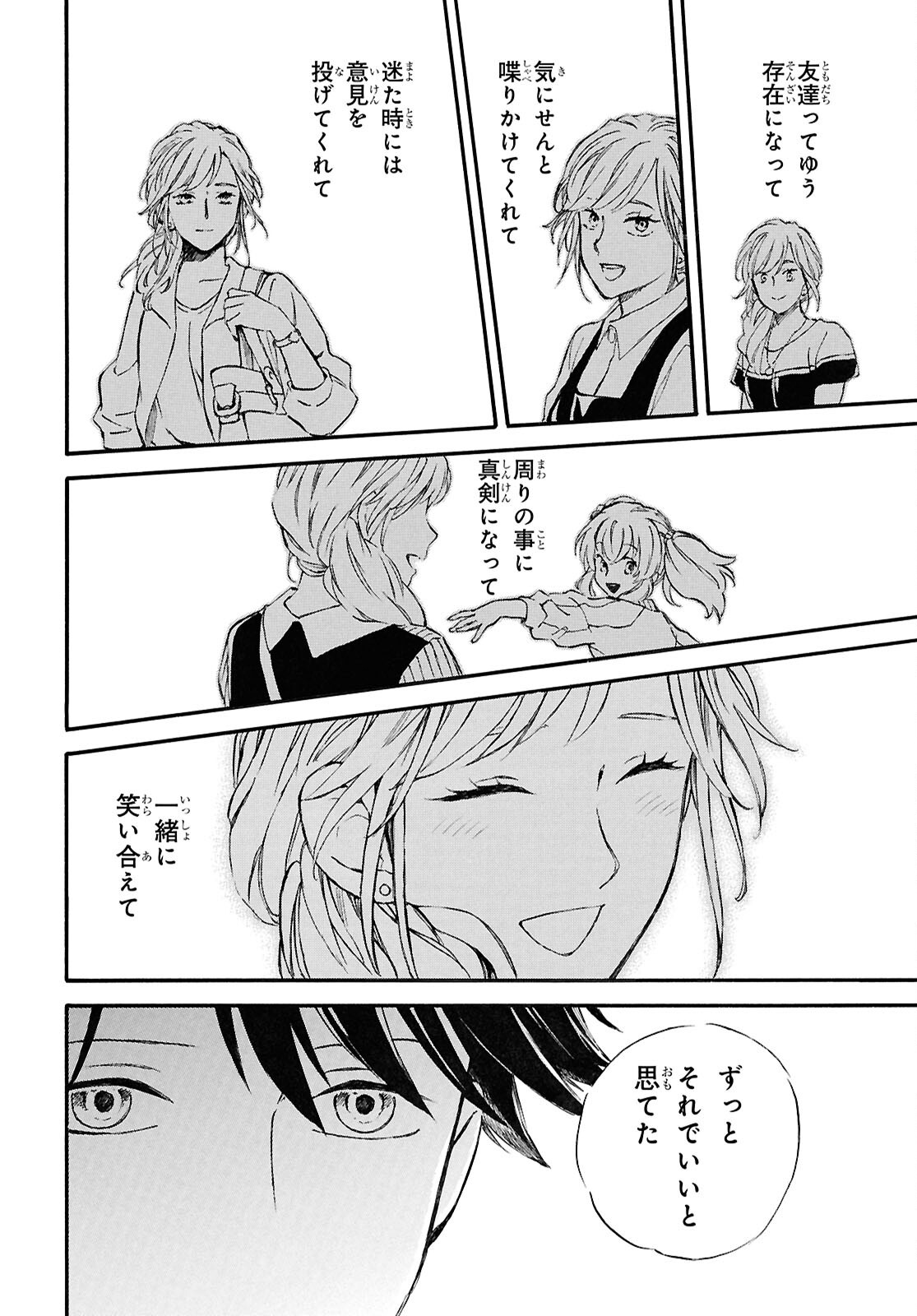 DEAIMON - raw - Chapter 95 - https://jpdd.ccdd.to/JPDD/deaimon/950000/hvyjpb3dnn1.png