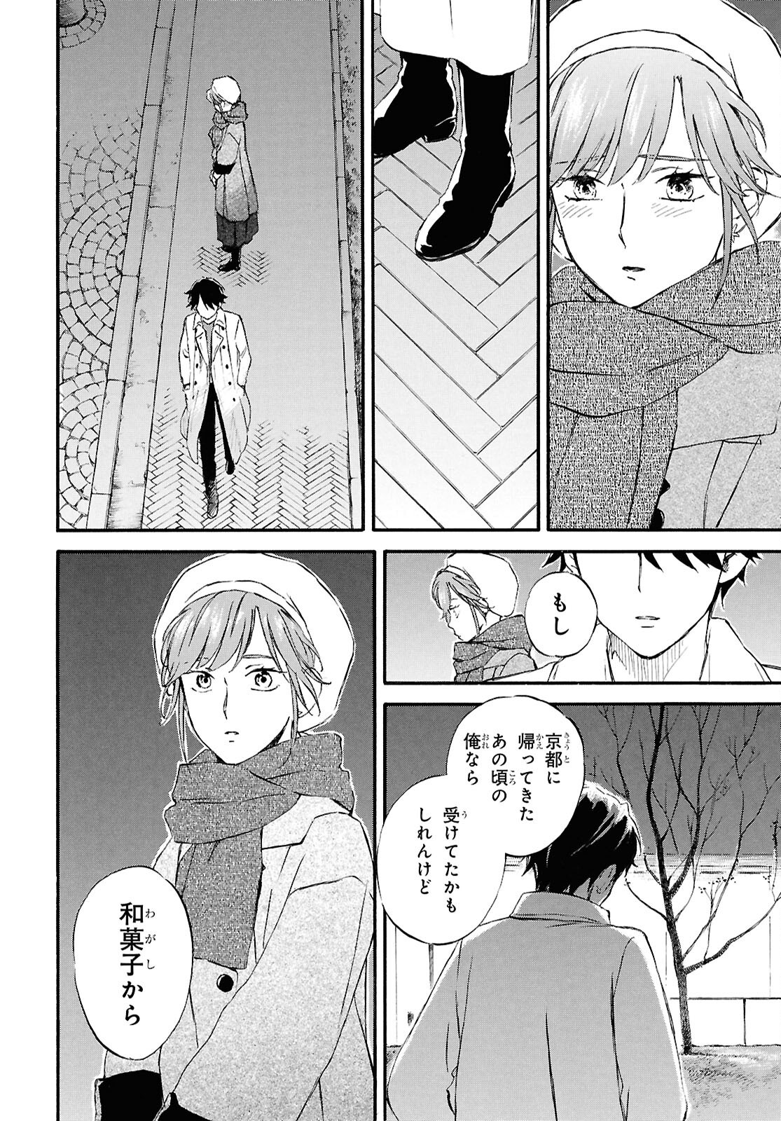 DEAIMON - raw - Chapter 95 - https://jpdd.ccdd.to/JPDD/deaimon/950000/lfdb1qqwuky.png