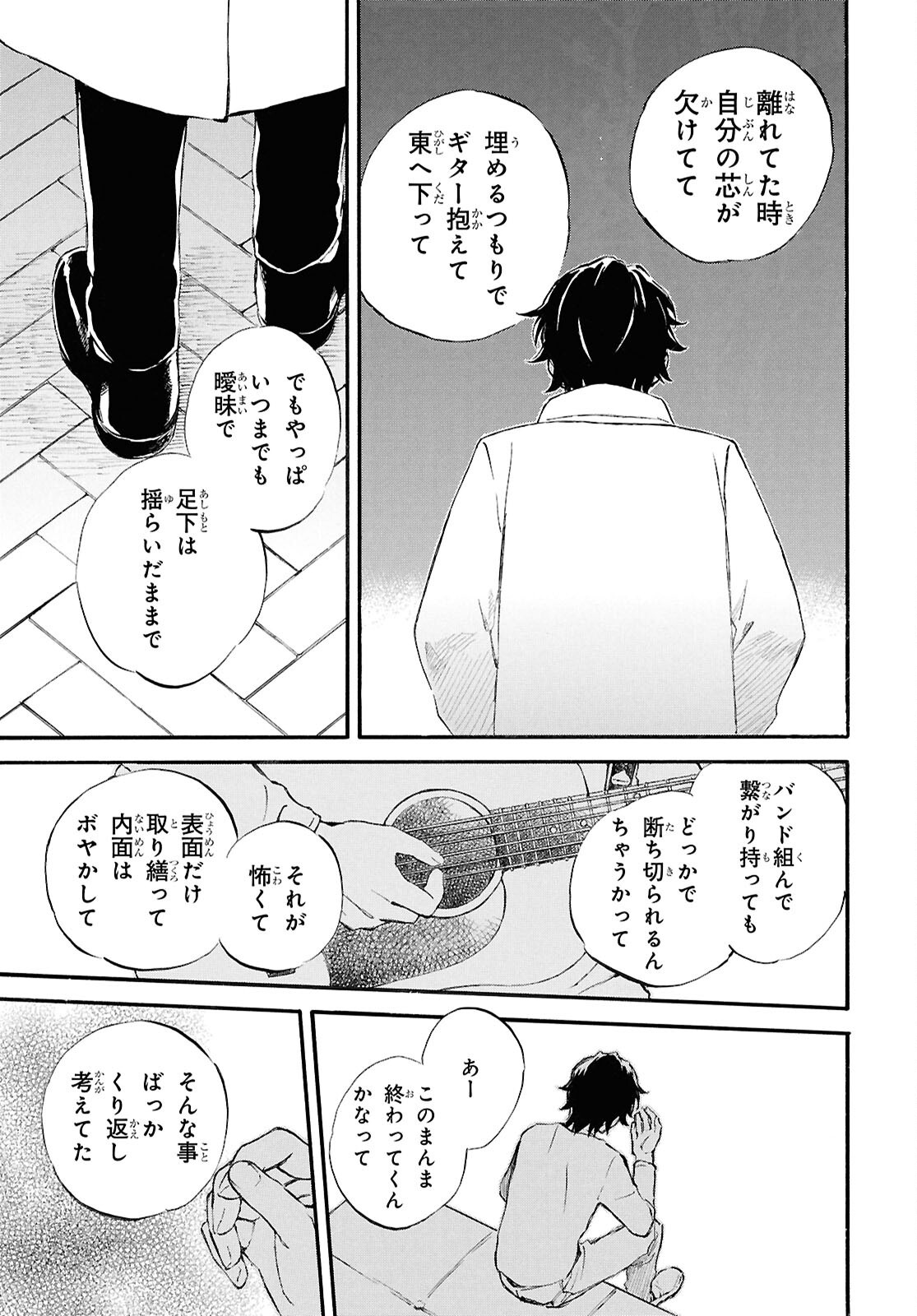 DEAIMON - raw - Chapter 95 - https://jpdd.ccdd.to/JPDD/deaimon/950000/msod4gh3xj4.png