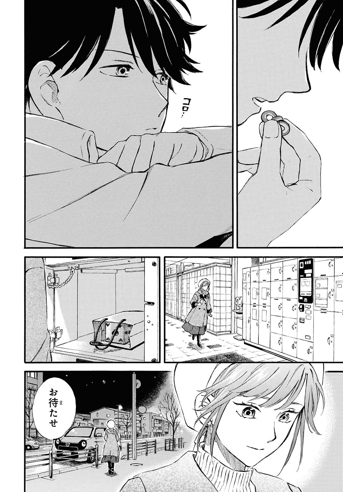 DEAIMON - raw - Chapter 95 - https://jpdd.ccdd.to/JPDD/deaimon/950000/n3obbr0xmoa.png