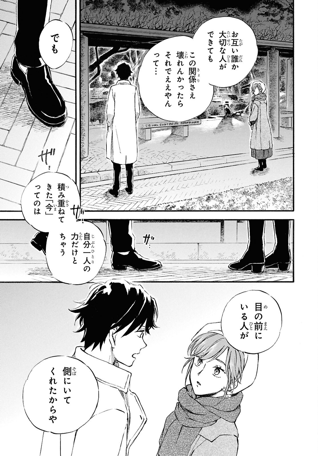 DEAIMON - raw - Chapter 95 - https://jpdd.ccdd.to/JPDD/deaimon/950000/ndbajk3plkh.png