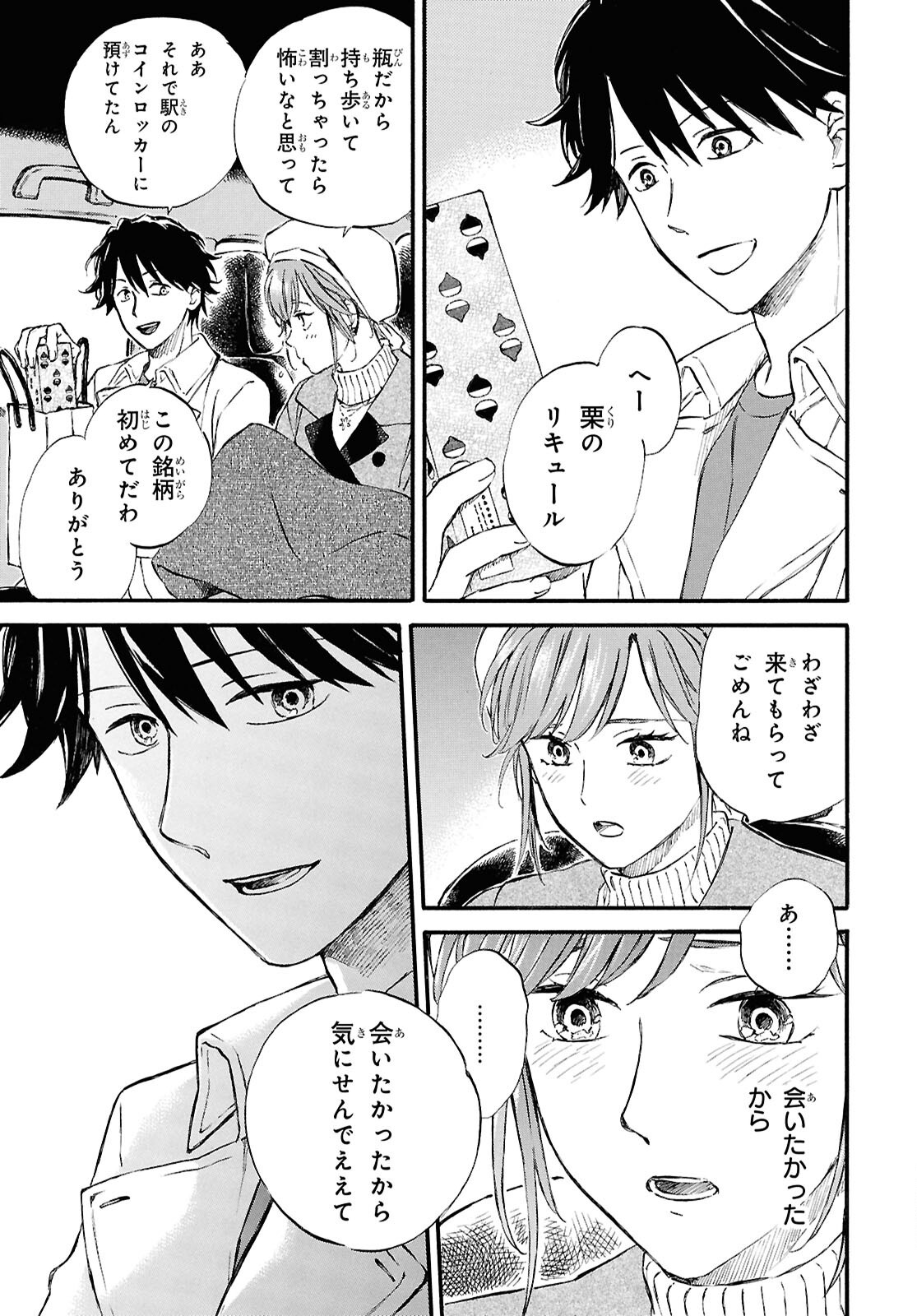 DEAIMON - raw - Chapter 95 - https://jpdd.ccdd.to/JPDD/deaimon/950000/ozb2jixxhwm.png