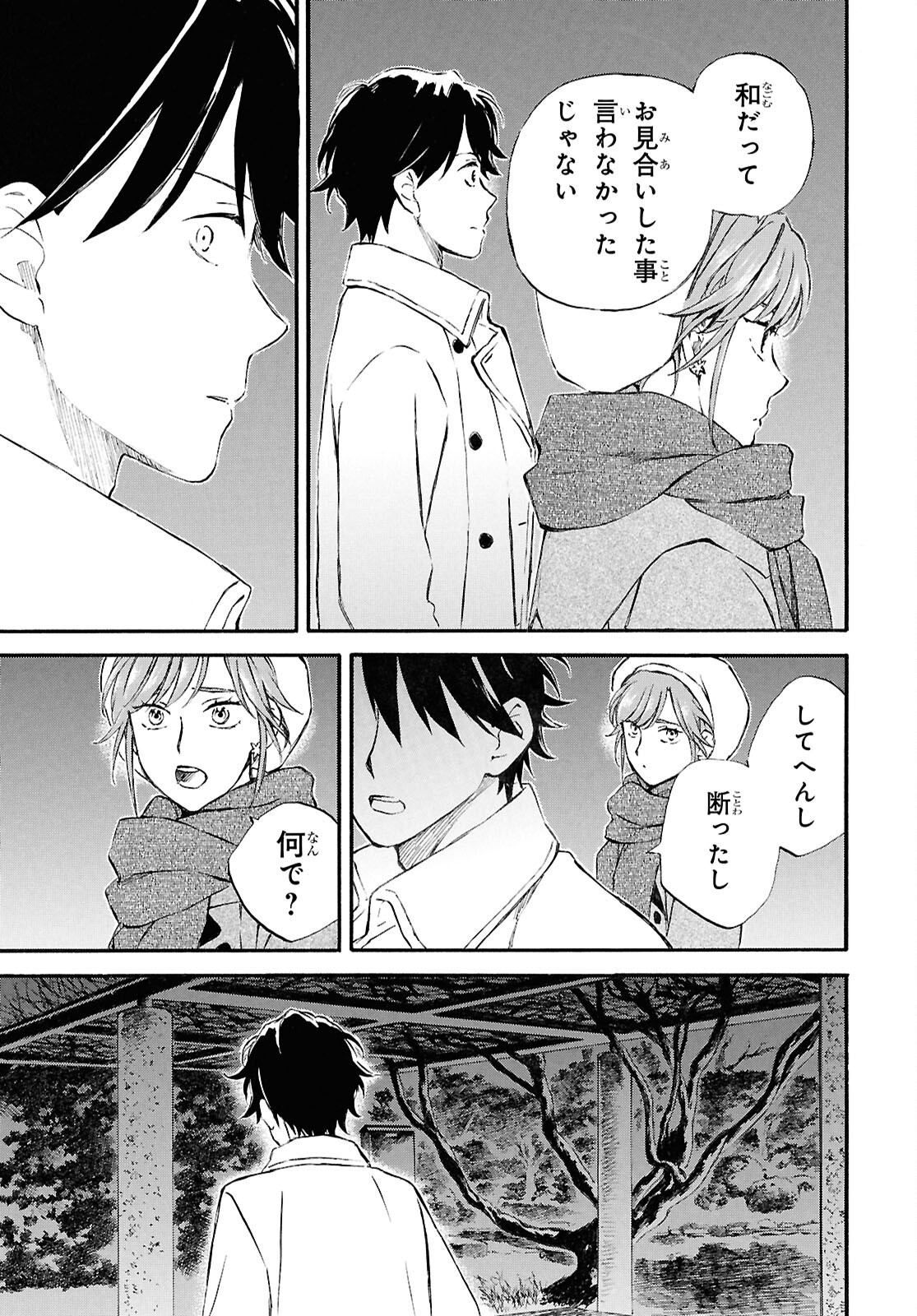 DEAIMON - raw - Chapter 95 - https://jpdd.ccdd.to/JPDD/deaimon/950000/rbm5jkikgha.png