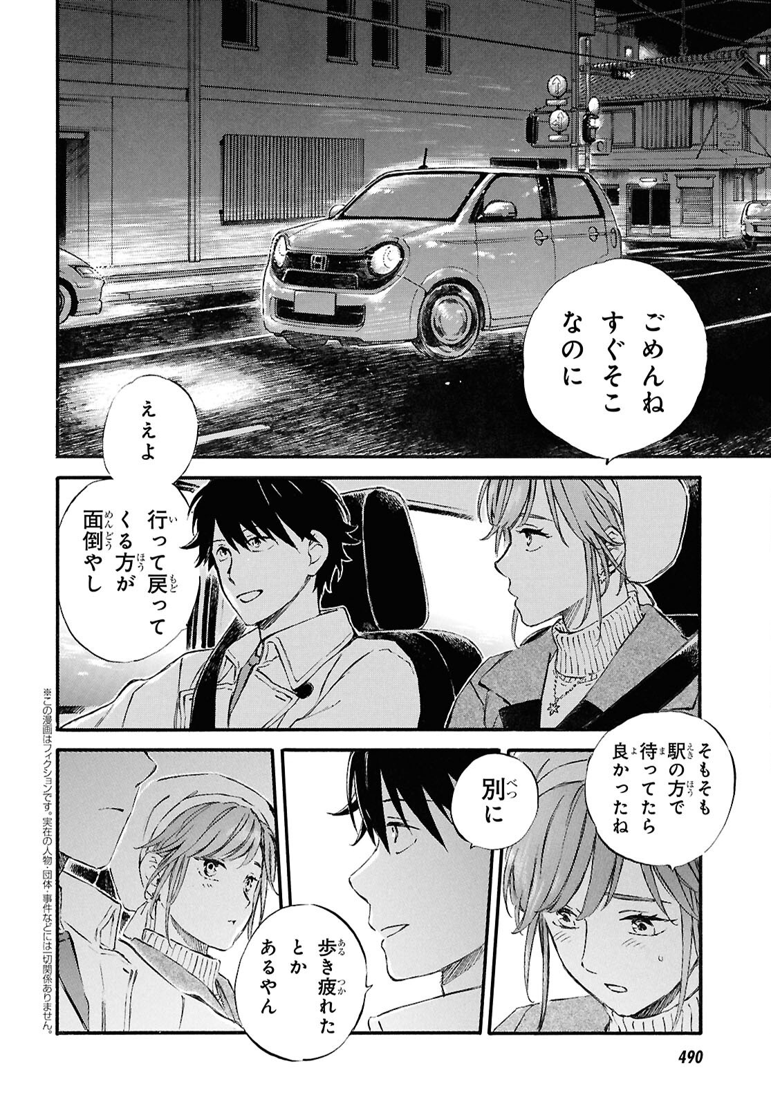 DEAIMON - raw - Chapter 95 - https://jpdd.ccdd.to/JPDD/deaimon/950000/rymglyutk1x.png