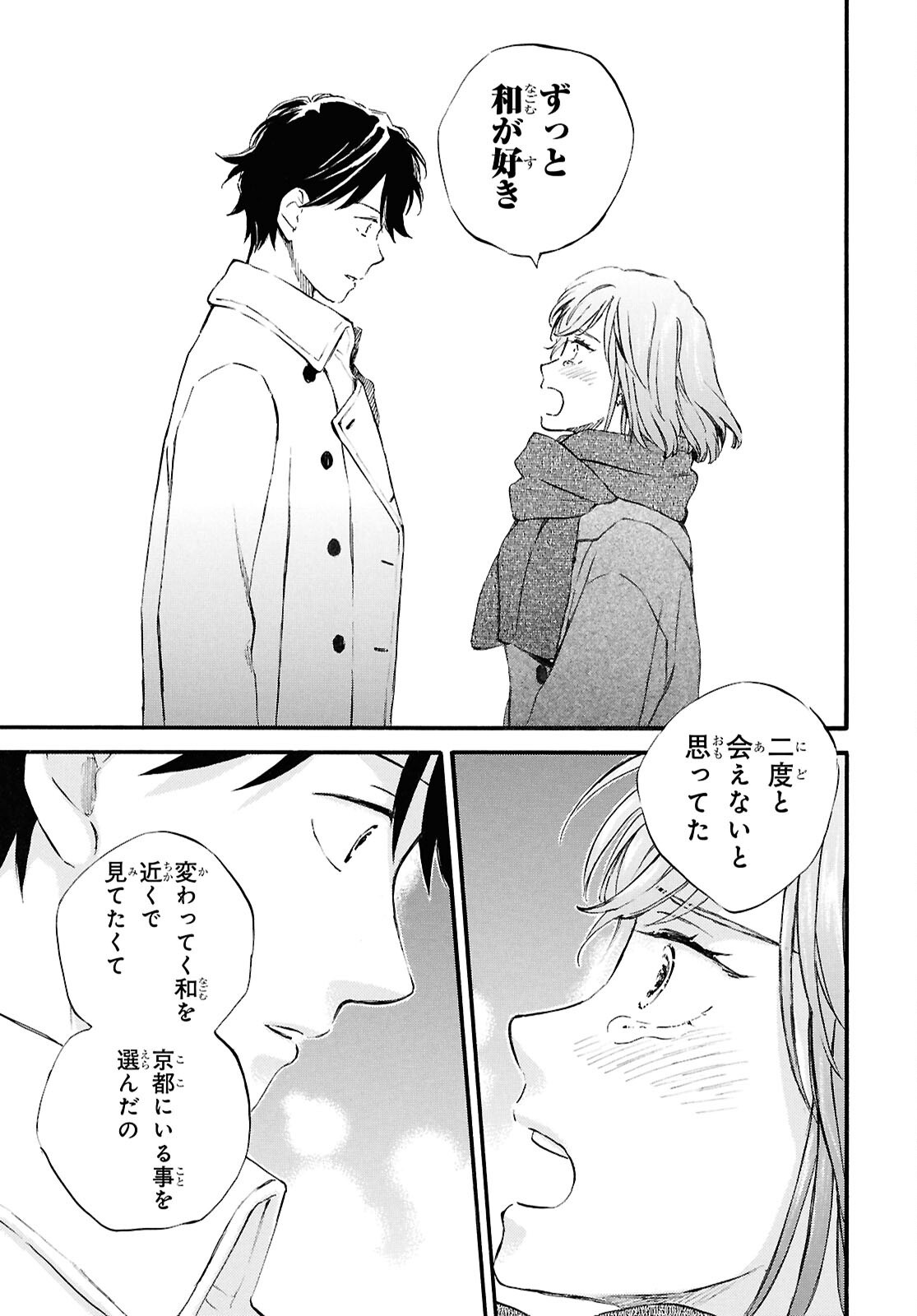 DEAIMON - raw - Chapter 95 - https://jpdd.ccdd.to/JPDD/deaimon/950000/t4pfbflx0q3.png