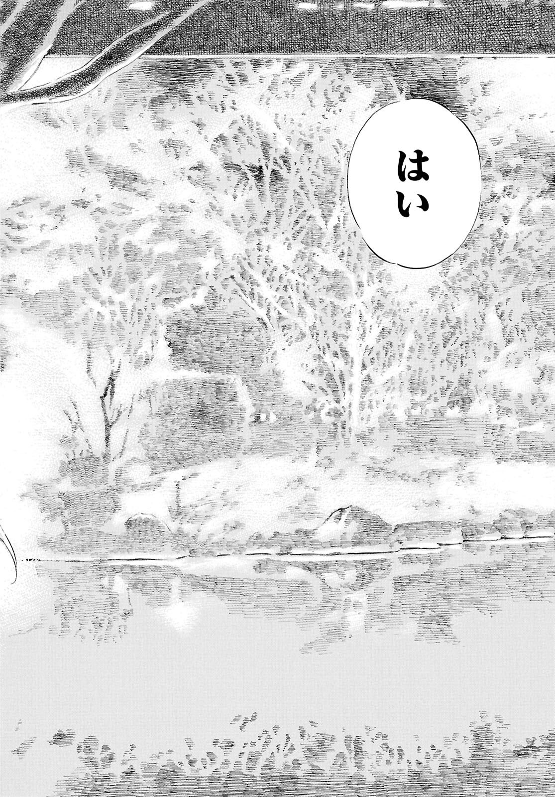 DEAIMON - raw - Chapter 95 - https://jpdd.ccdd.to/JPDD/deaimon/950000/vlduikrlmfu.png