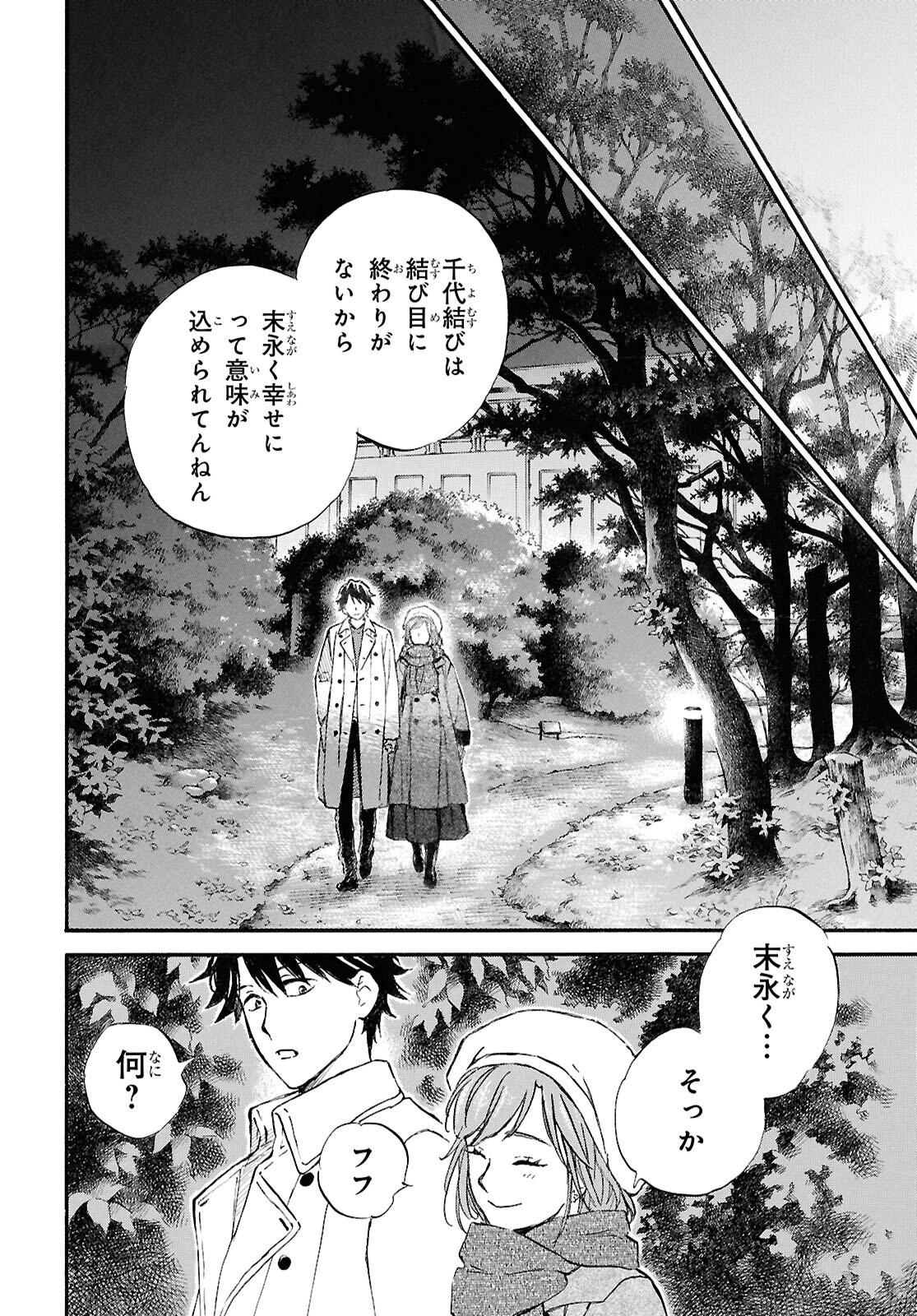 DEAIMON - raw - Chapter 95 - https://jpdd.ccdd.to/JPDD/deaimon/950000/vxhbcwuapsa.png