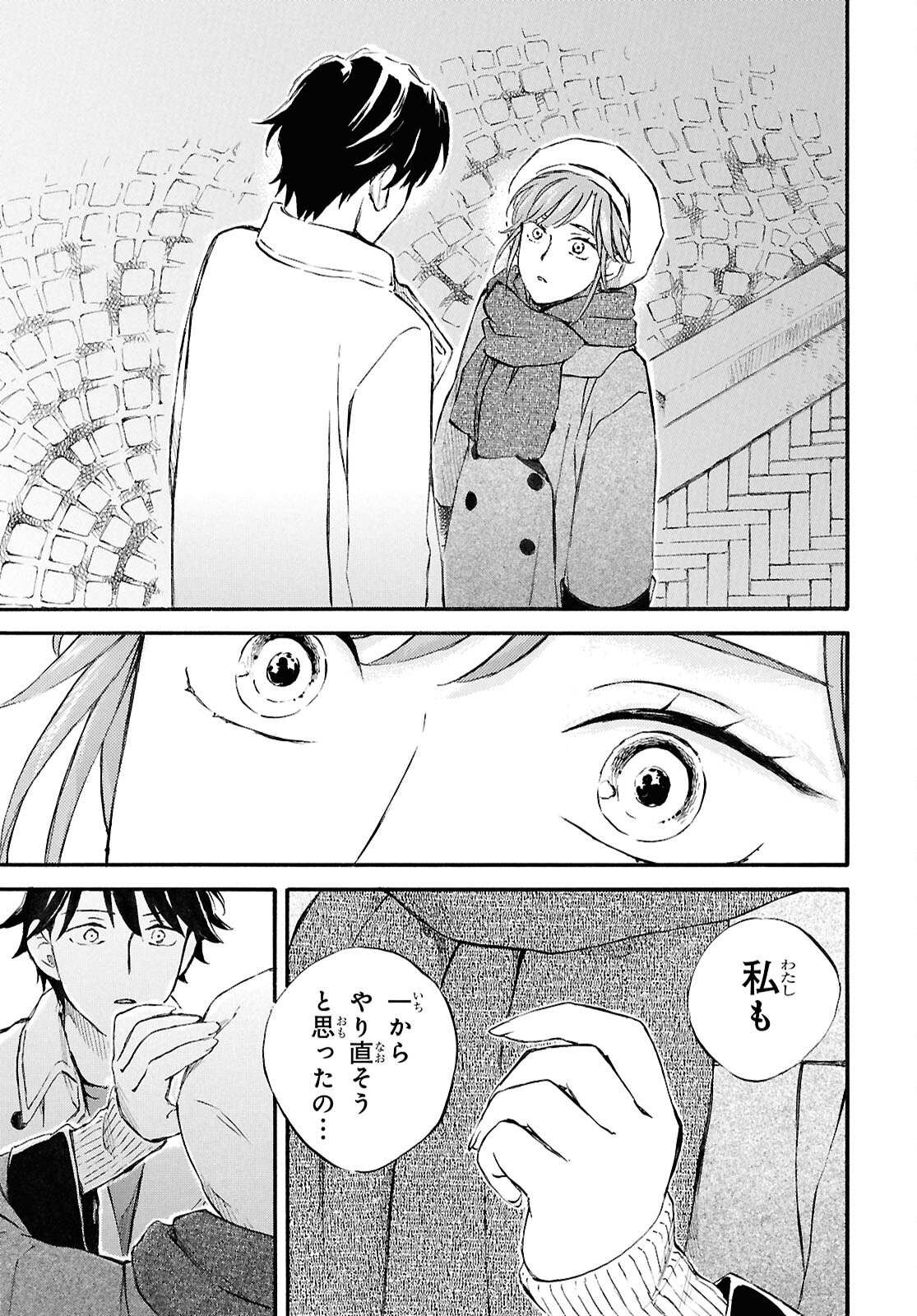 DEAIMON - raw - Chapter 95 - https://jpdd.ccdd.to/JPDD/deaimon/950000/xft0s4jtyqq.png