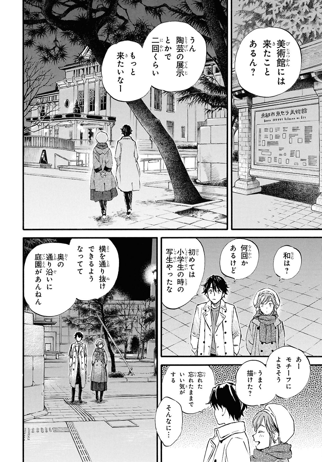 DEAIMON - raw - Chapter 95 - https://jpdd.ccdd.to/JPDD/deaimon/950000/ycevjeb201b.png