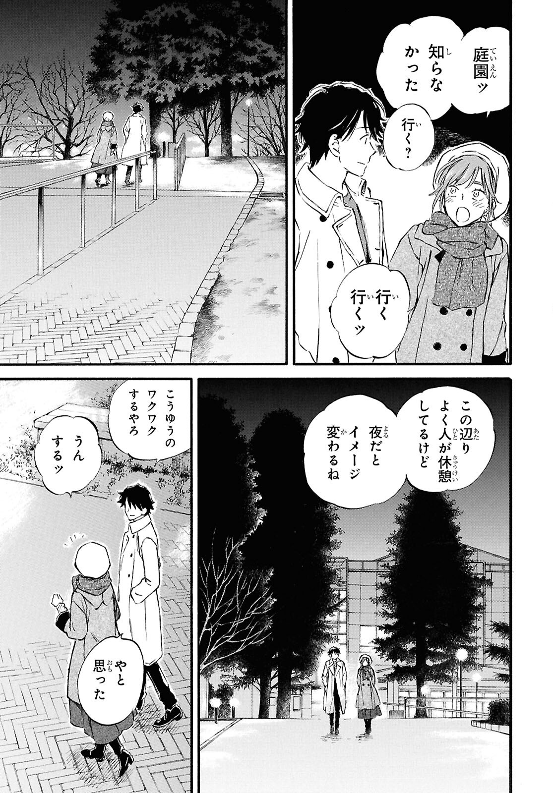 DEAIMON - raw - Chapter 95 - https://jpdd.ccdd.to/JPDD/deaimon/950000/ysyuey0j53f.png