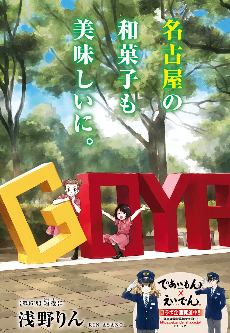 DEAIMON - raw - Chapter 36 - https://jpdd.ccdd.to/JPDD/deaimon/97128/1iuc3jige5q.jpg