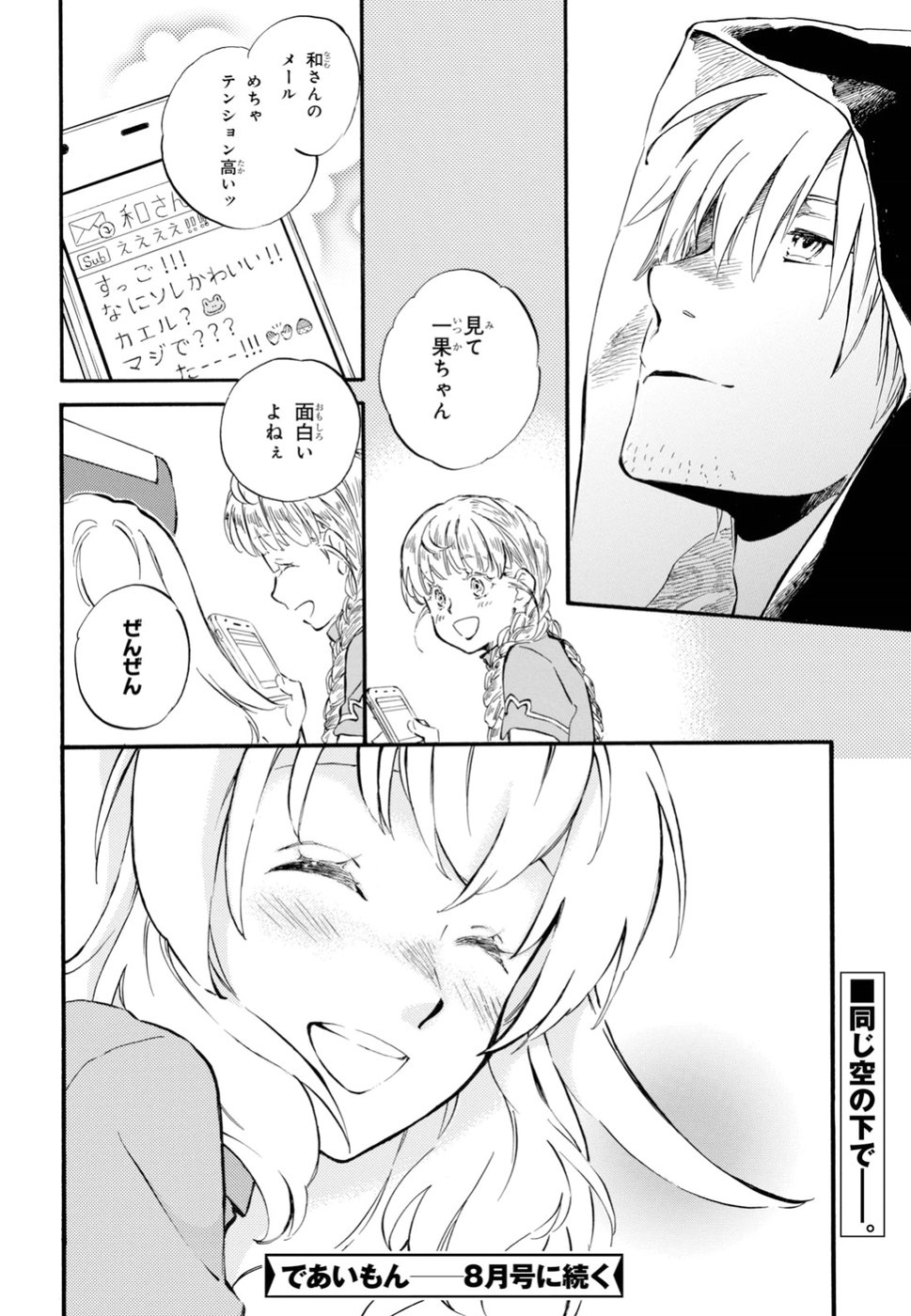 DEAIMON - raw - Chapter 36 - https://jpdd.ccdd.to/JPDD/deaimon/97128/221beu1y31u.jpg