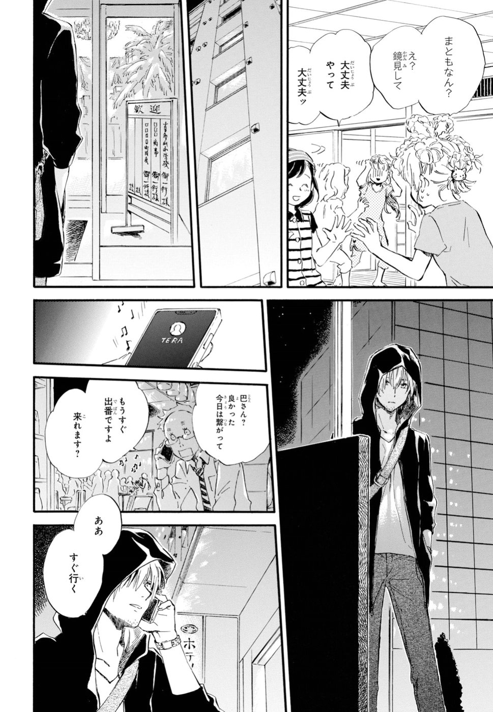 DEAIMON - raw - Chapter 36 - https://jpdd.ccdd.to/JPDD/deaimon/97128/445cssws33f.jpg