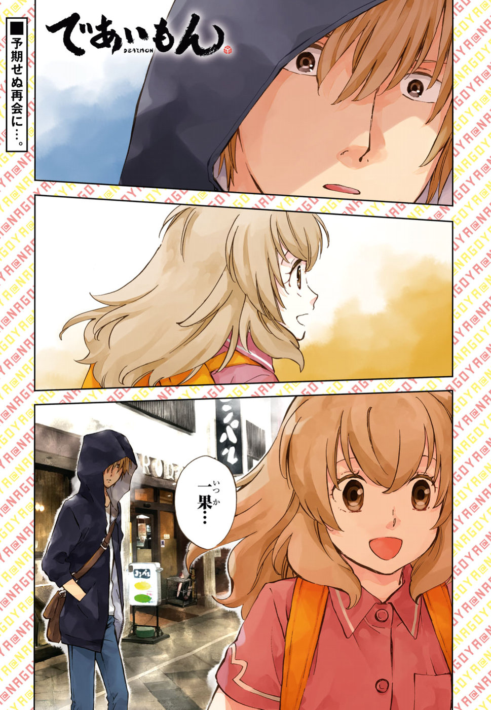 DEAIMON - raw - Chapter 36 - https://jpdd.ccdd.to/JPDD/deaimon/97128/cnogxir5tqg.jpg
