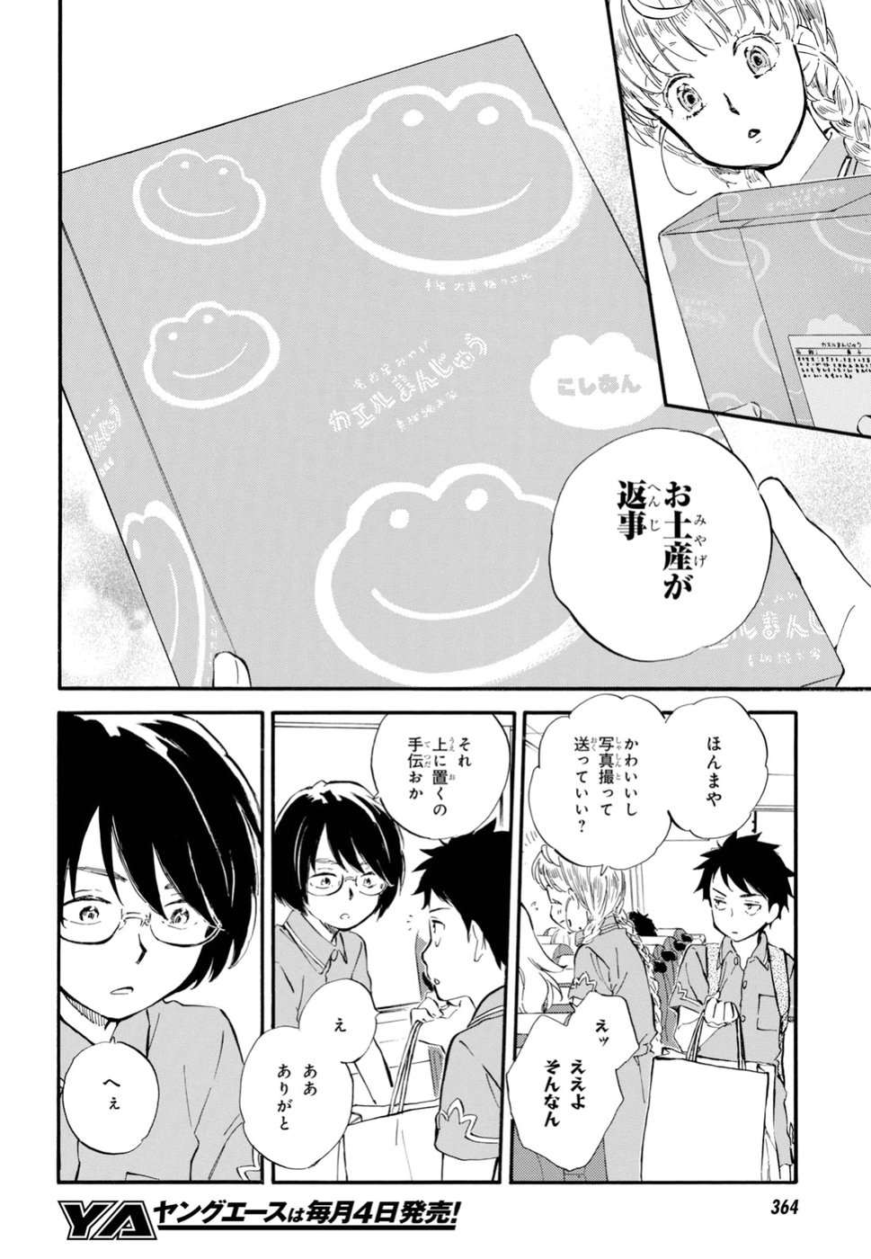 DEAIMON - raw - Chapter 36 - https://jpdd.ccdd.to/JPDD/deaimon/97128/d20qtdodmaq.jpg