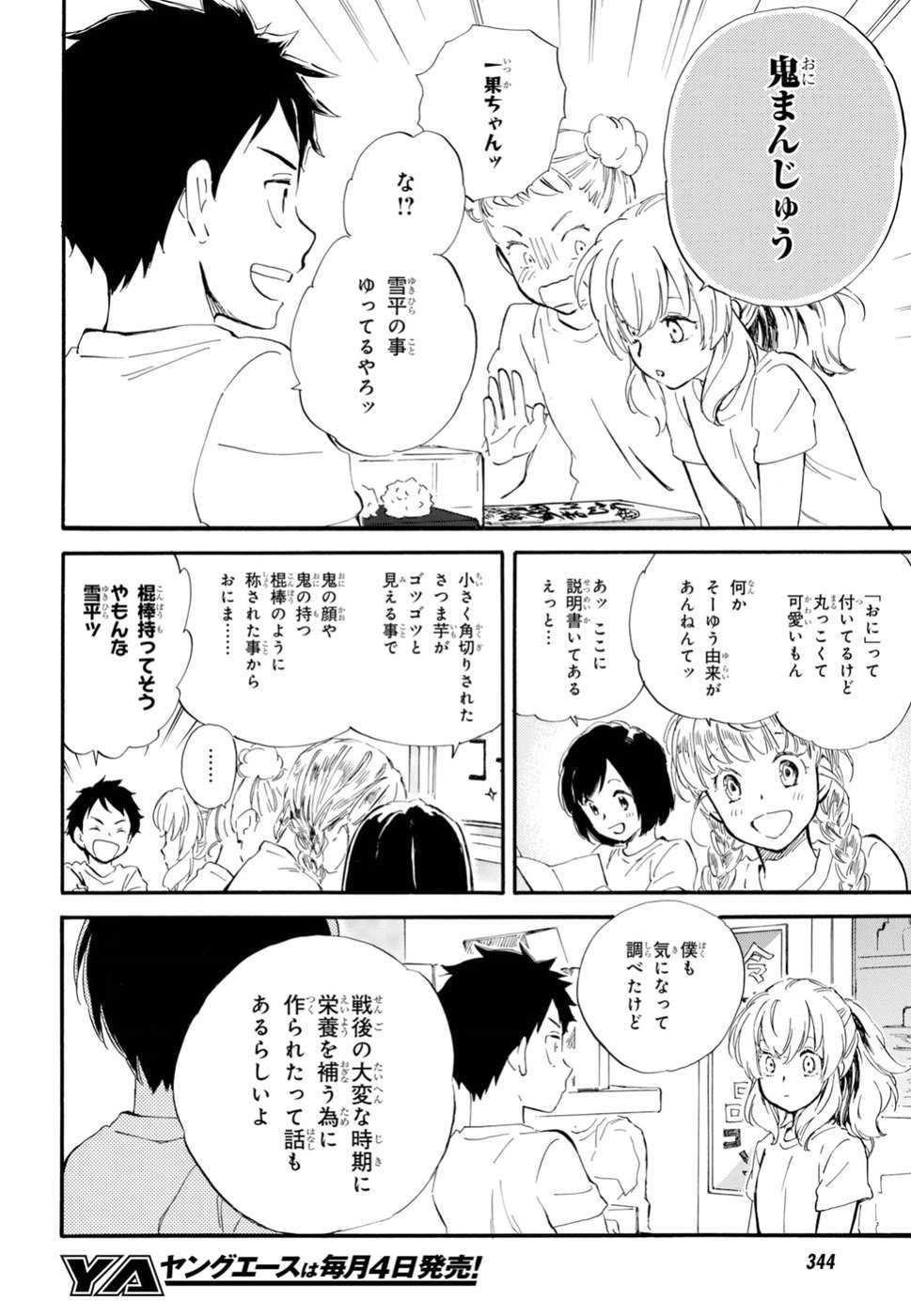 DEAIMON - raw - Chapter 36 - https://jpdd.ccdd.to/JPDD/deaimon/97128/fcsc1n0gebw.jpg