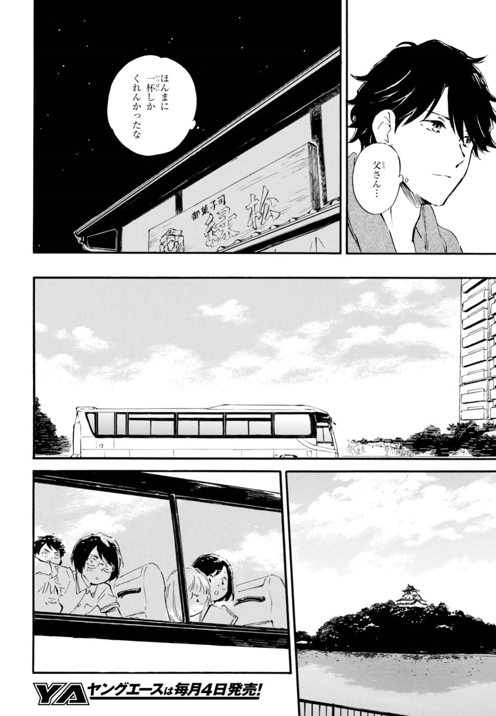 DEAIMON - raw - Chapter 36 - https://jpdd.ccdd.to/JPDD/deaimon/97128/fcvr2naomie.jpg