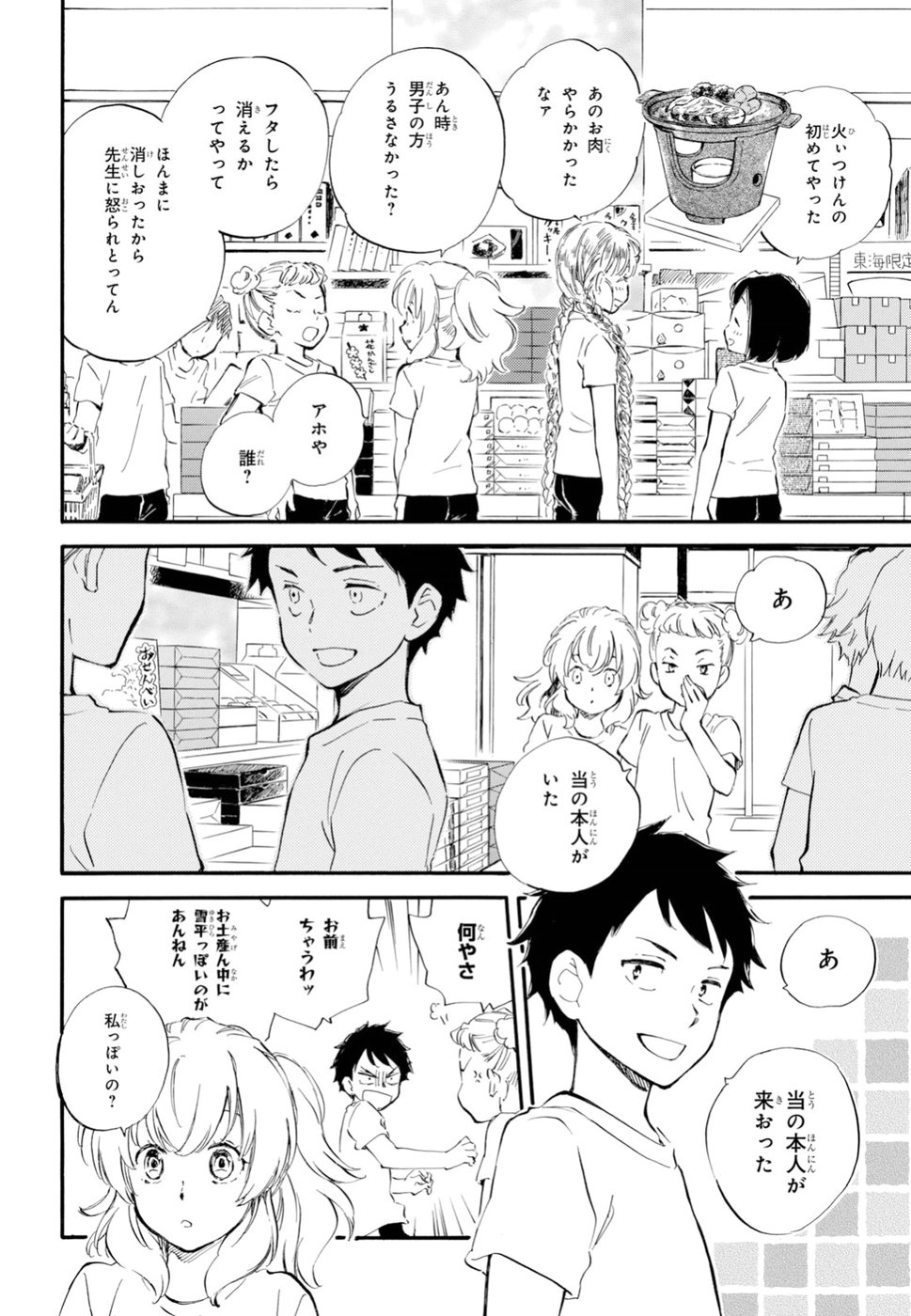DEAIMON - raw - Chapter 36 - https://jpdd.ccdd.to/JPDD/deaimon/97128/fgjajfwutl3.jpg