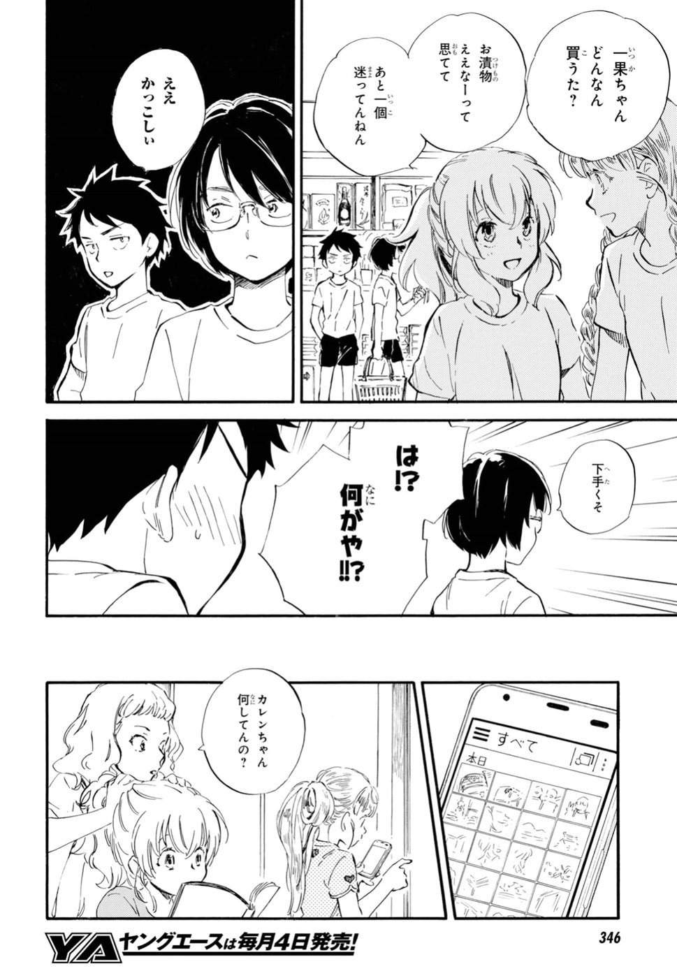 DEAIMON - raw - Chapter 36 - https://jpdd.ccdd.to/JPDD/deaimon/97128/gb3uus2f0ms.jpg