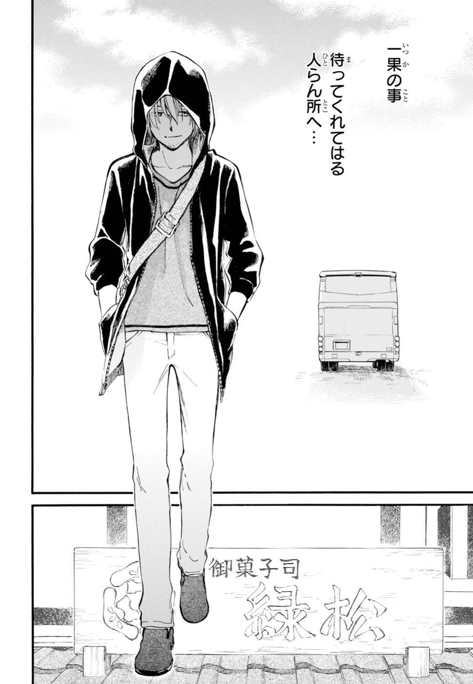 DEAIMON - raw - Chapter 36 - https://jpdd.ccdd.to/JPDD/deaimon/97128/j52pycwb0sx.jpg