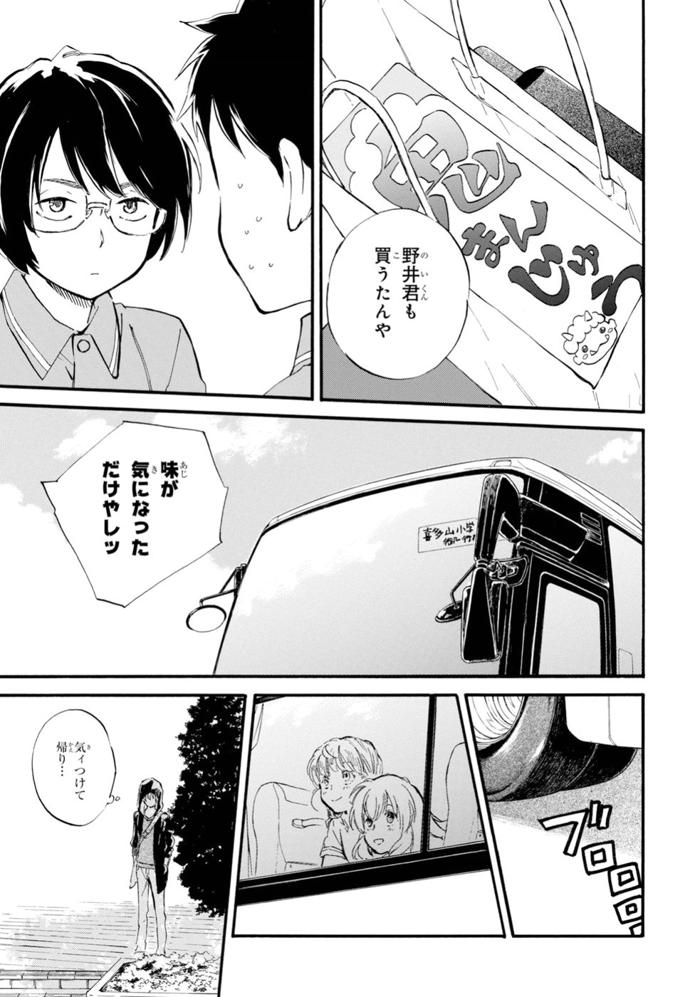 DEAIMON - raw - Chapter 36 - https://jpdd.ccdd.to/JPDD/deaimon/97128/ki1pvkrohi1.jpg